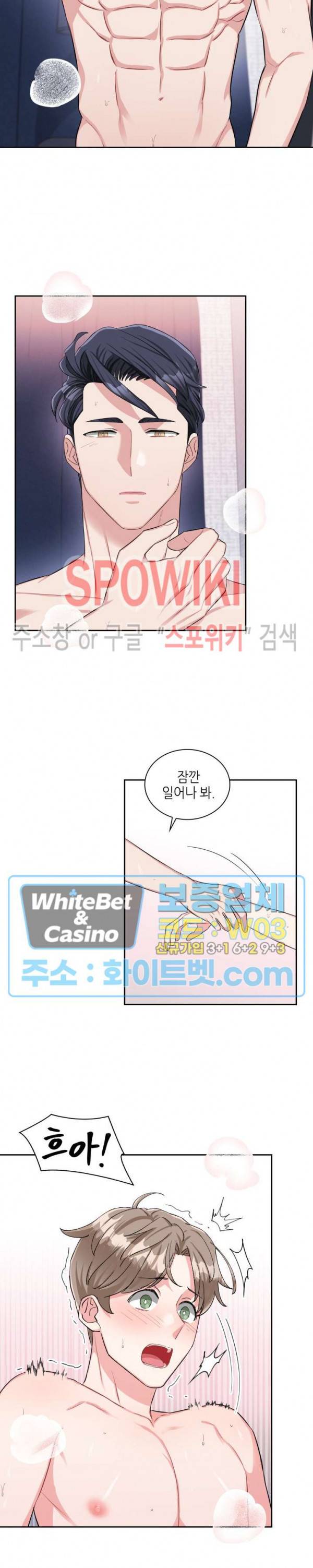당근 있어요? 41화 3