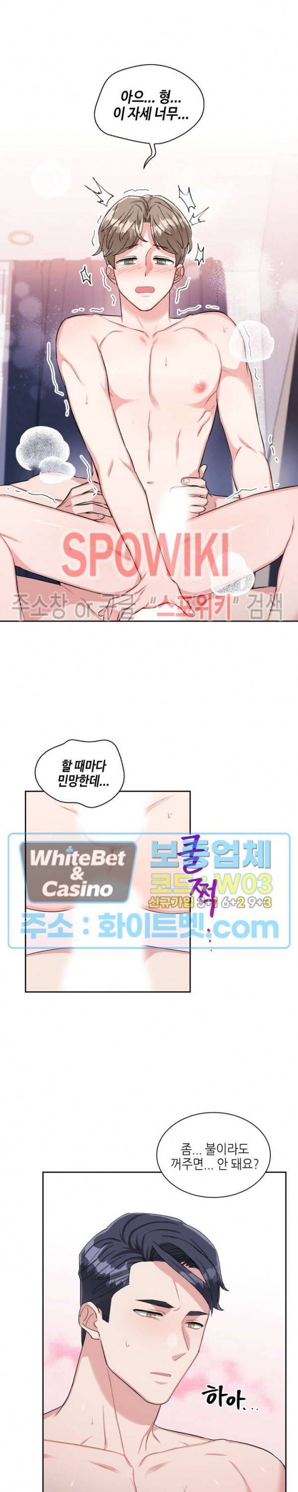 당근 있어요? 41화 4