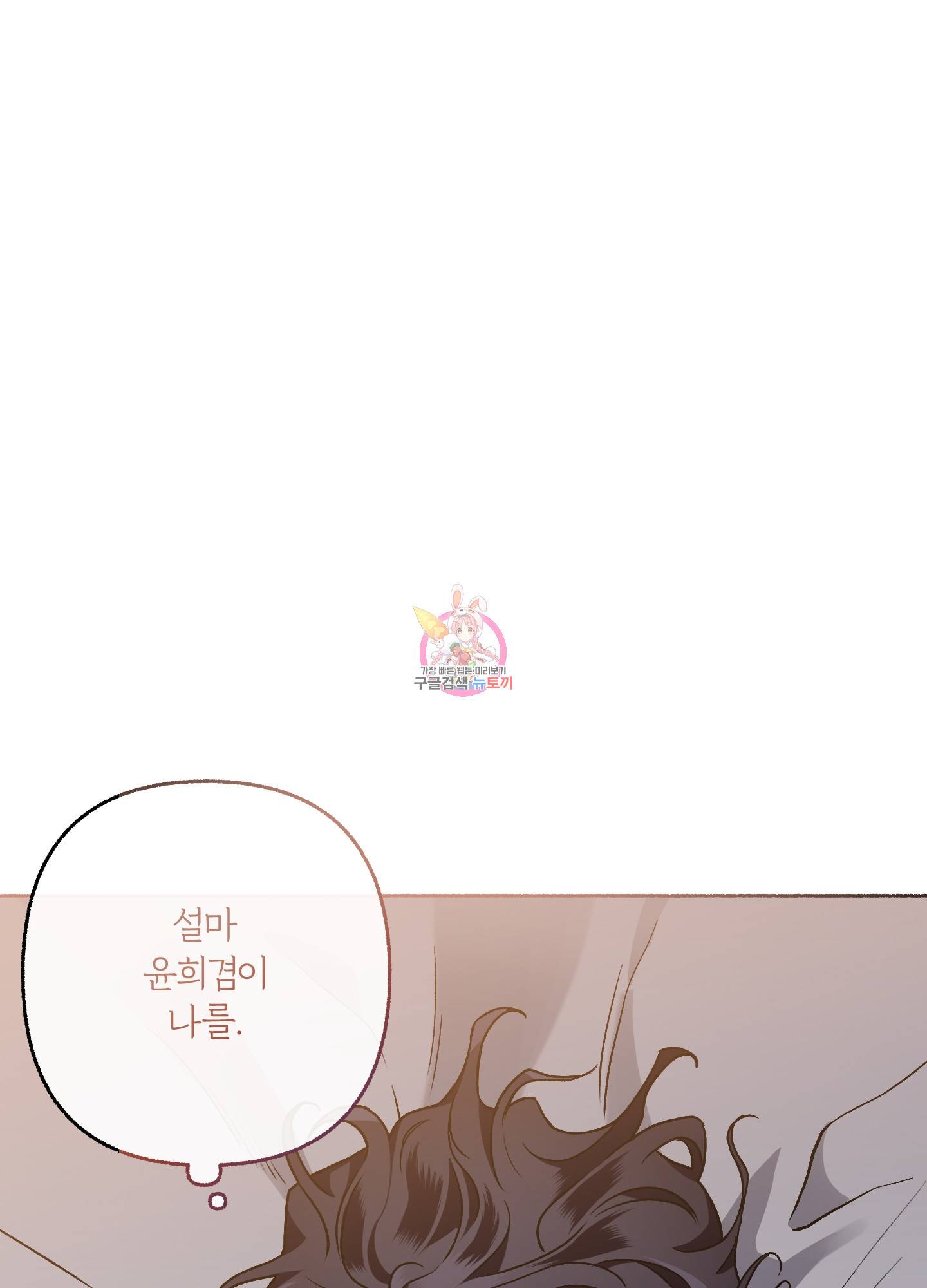 외사랑 33화 1