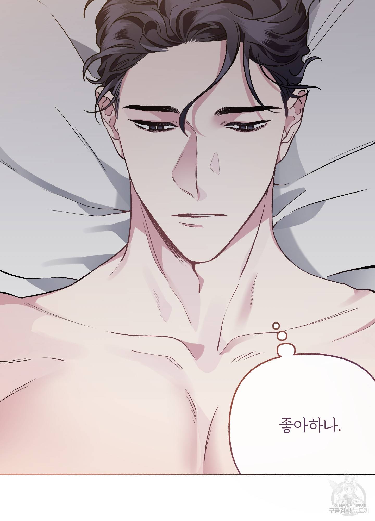 외사랑 33화 2