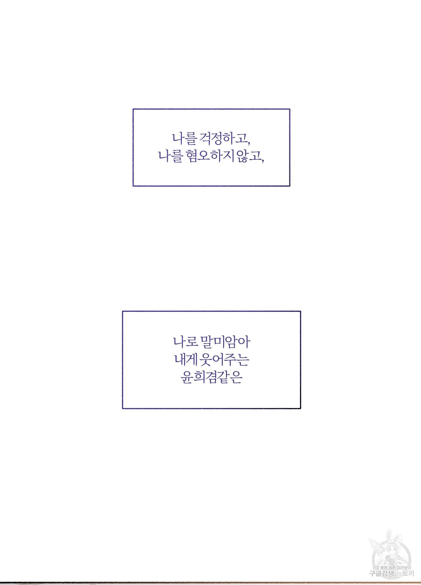 외사랑 33화 3