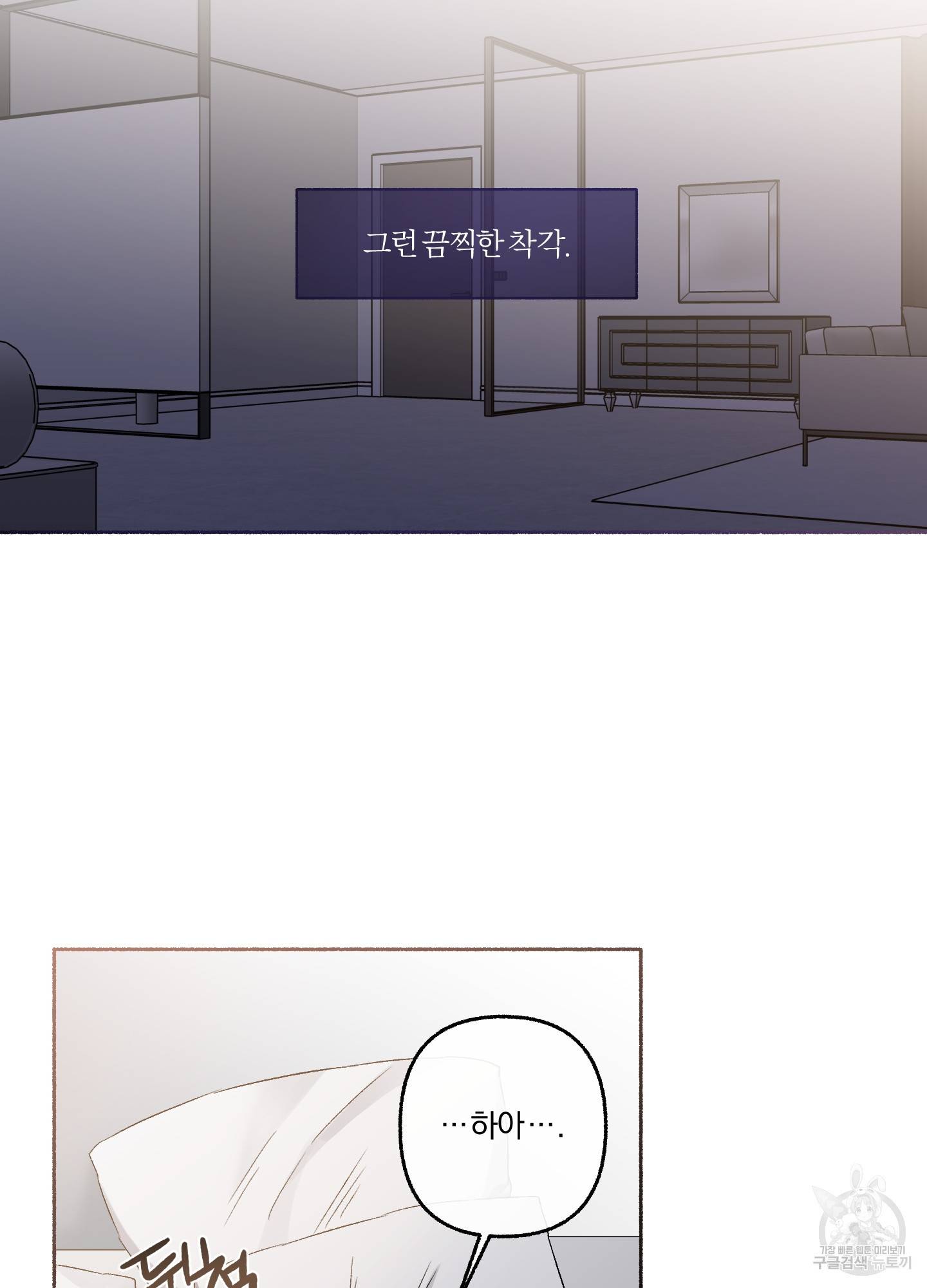 외사랑 33화 4