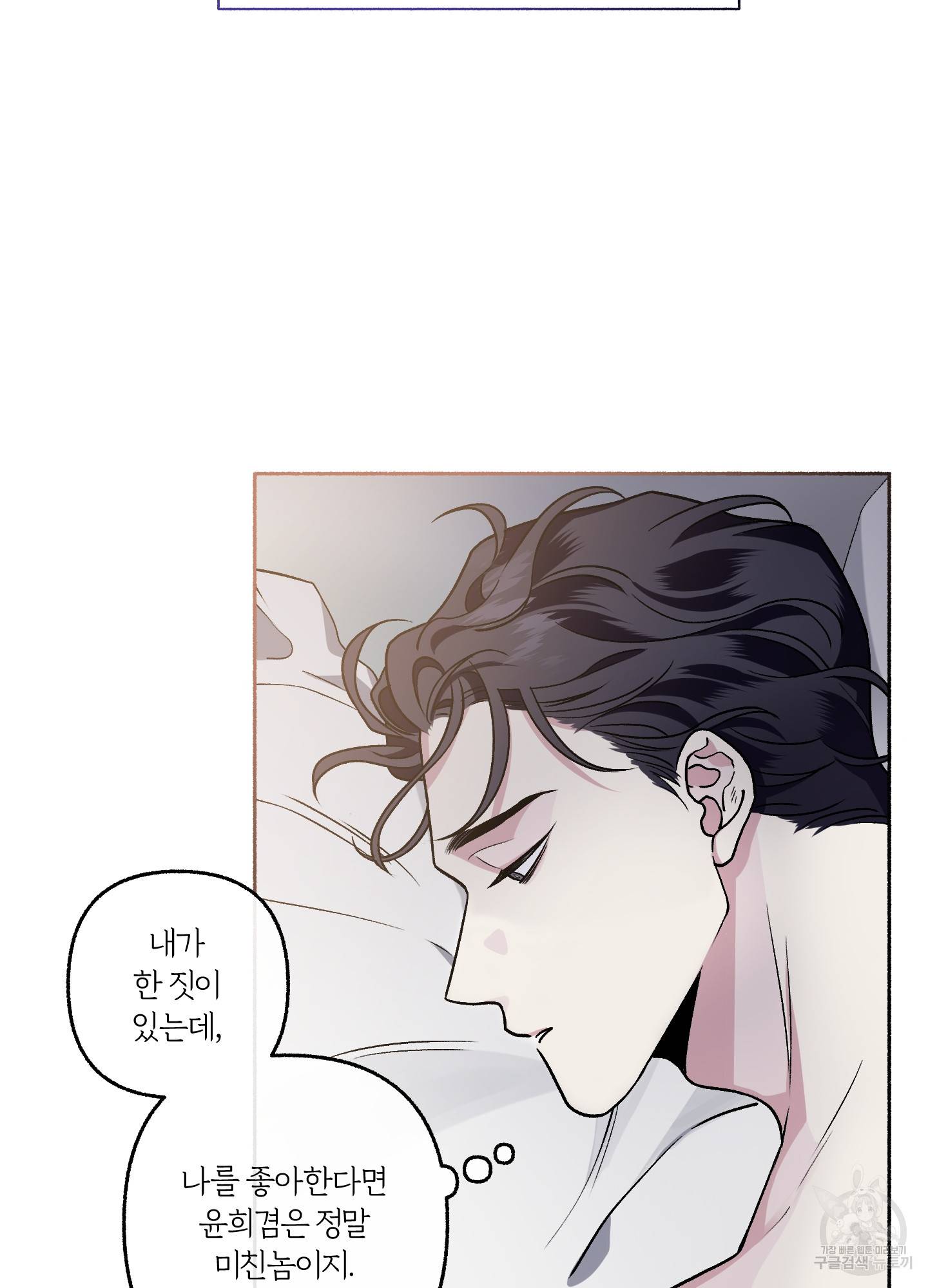 외사랑 33화 6
