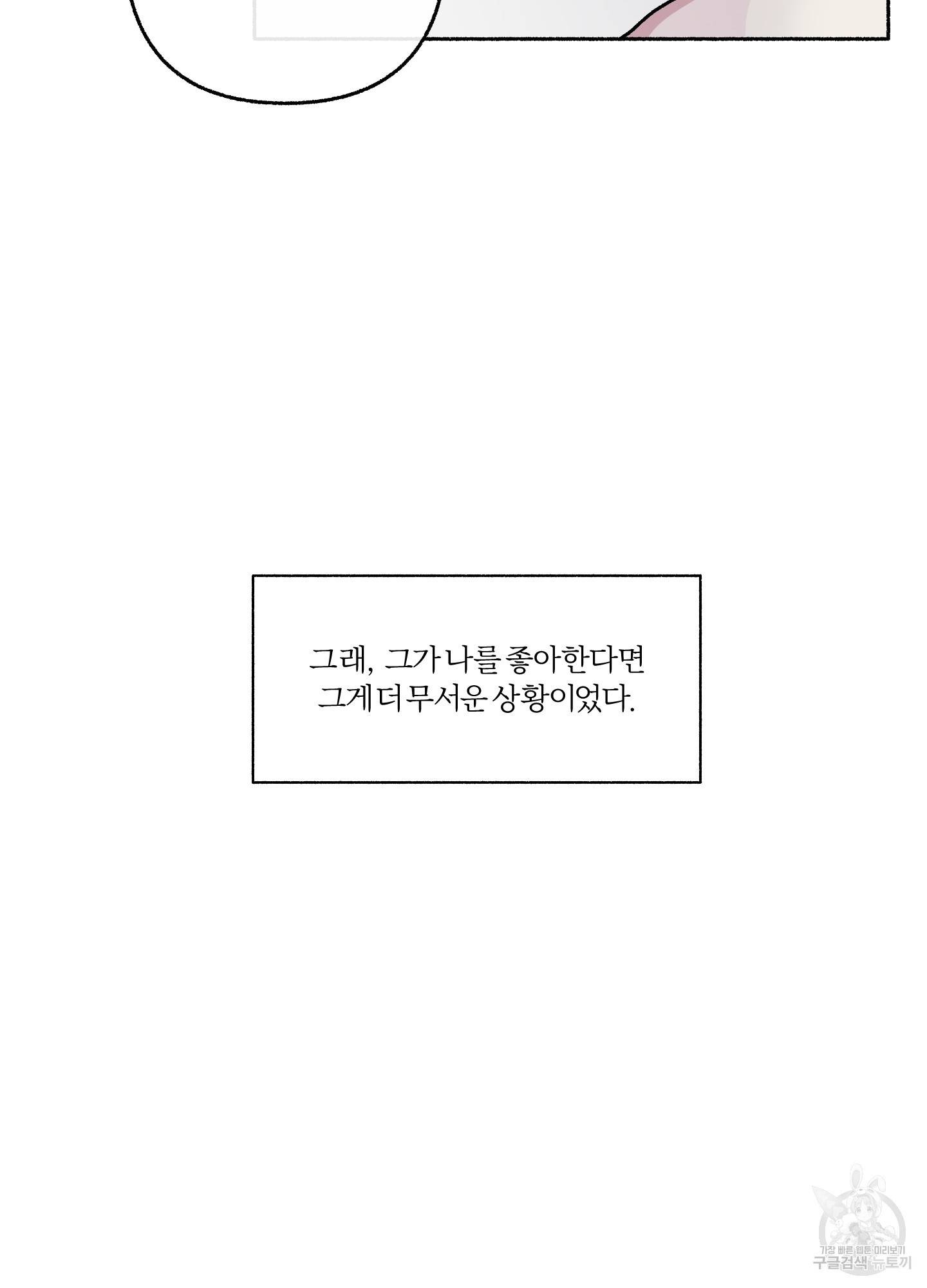 외사랑 33화 7