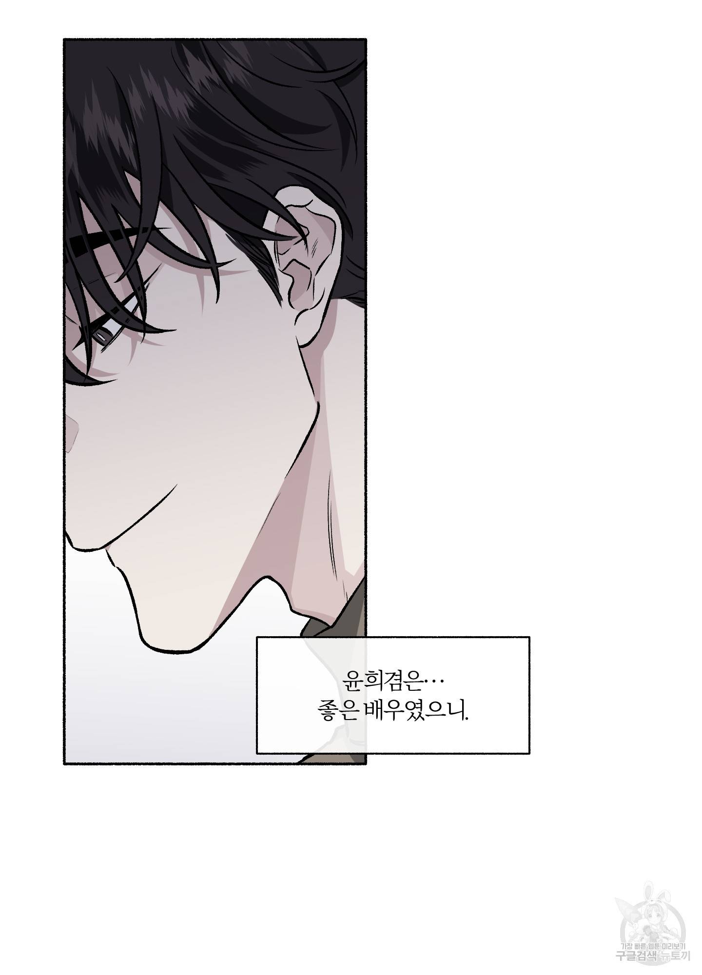 외사랑 33화 8