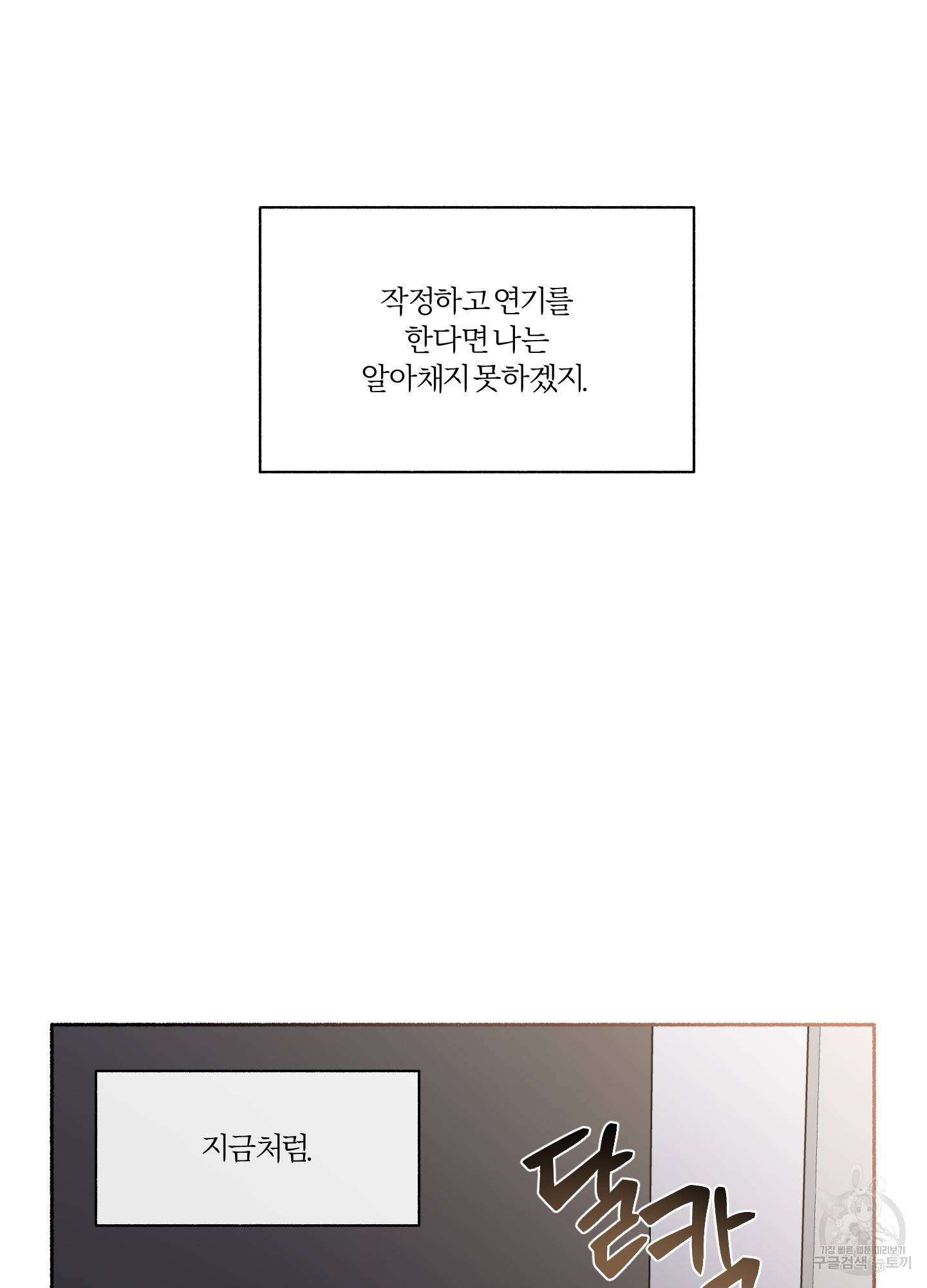 외사랑 33화 9