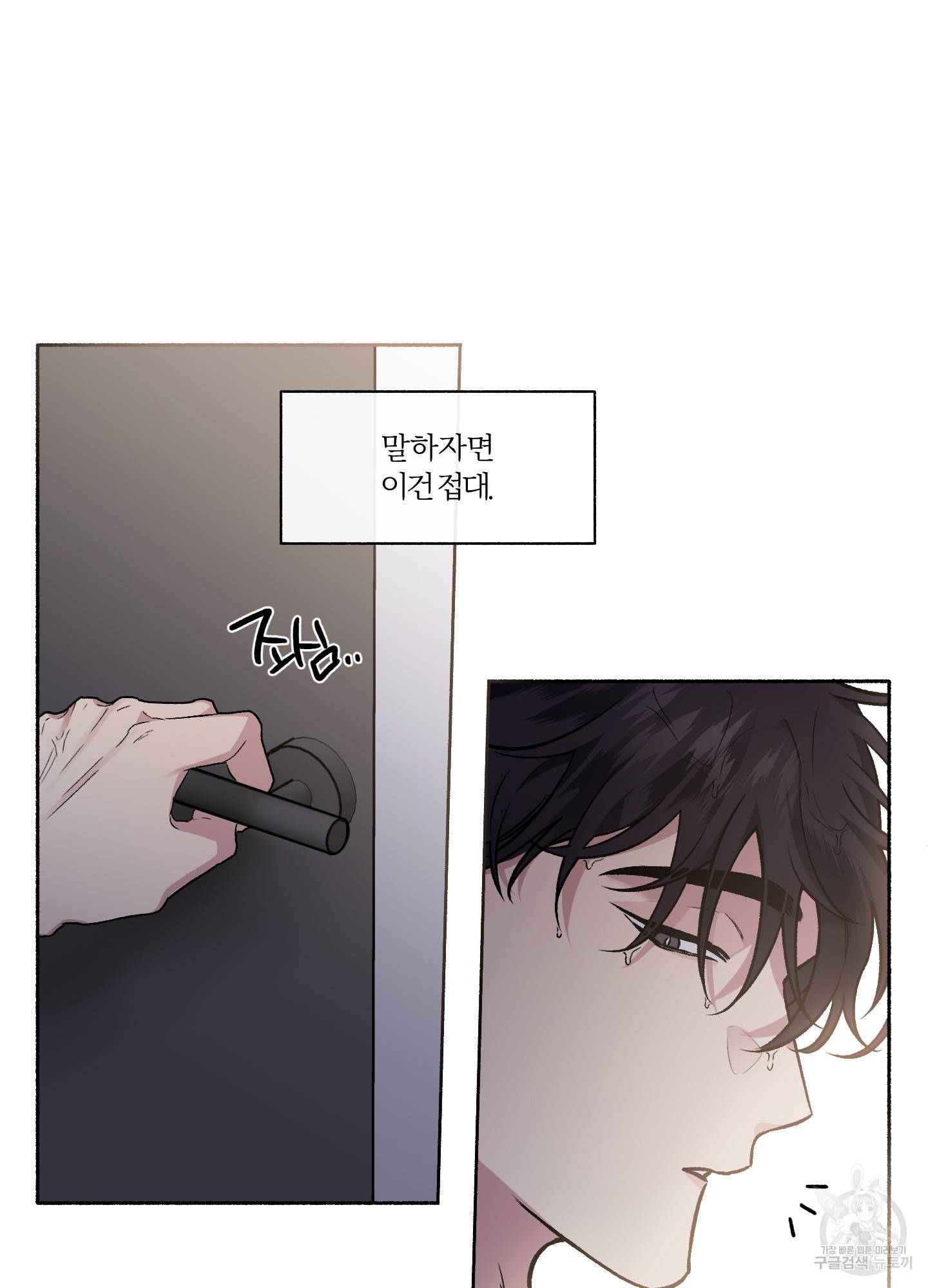 외사랑 33화 11