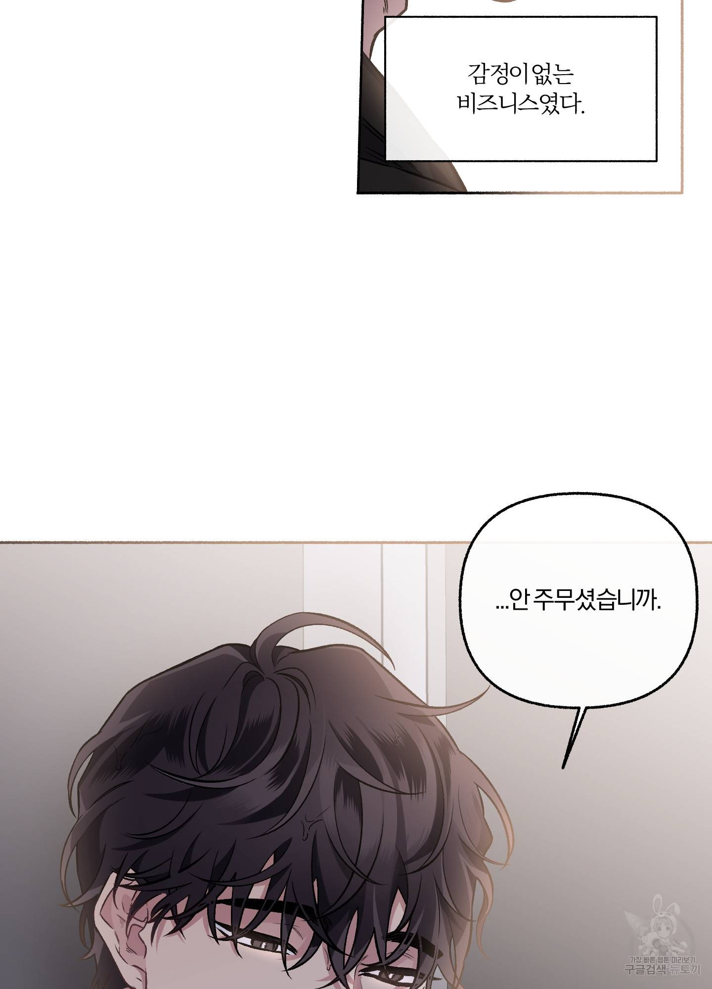 외사랑 33화 12