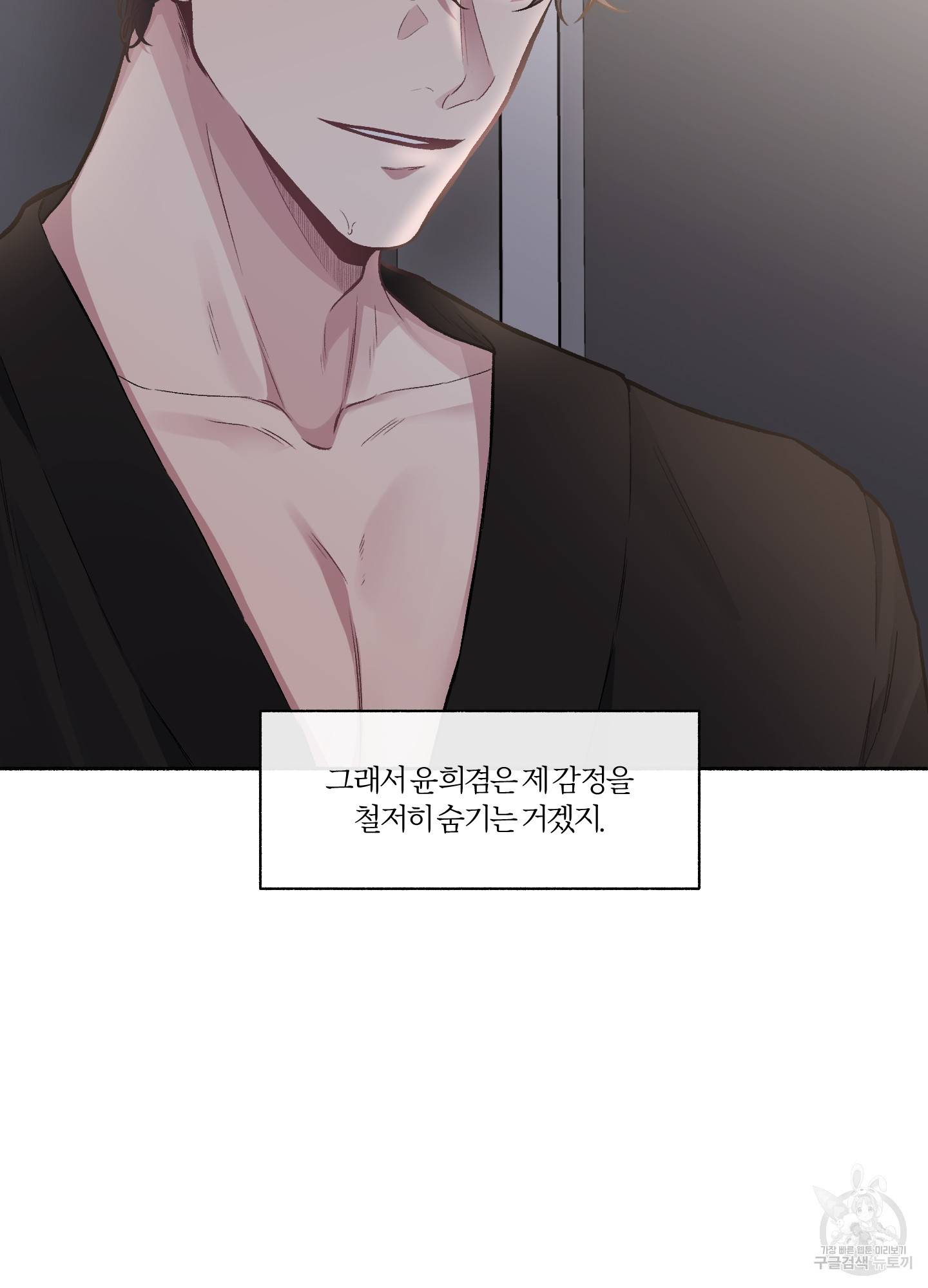 외사랑 33화 13
