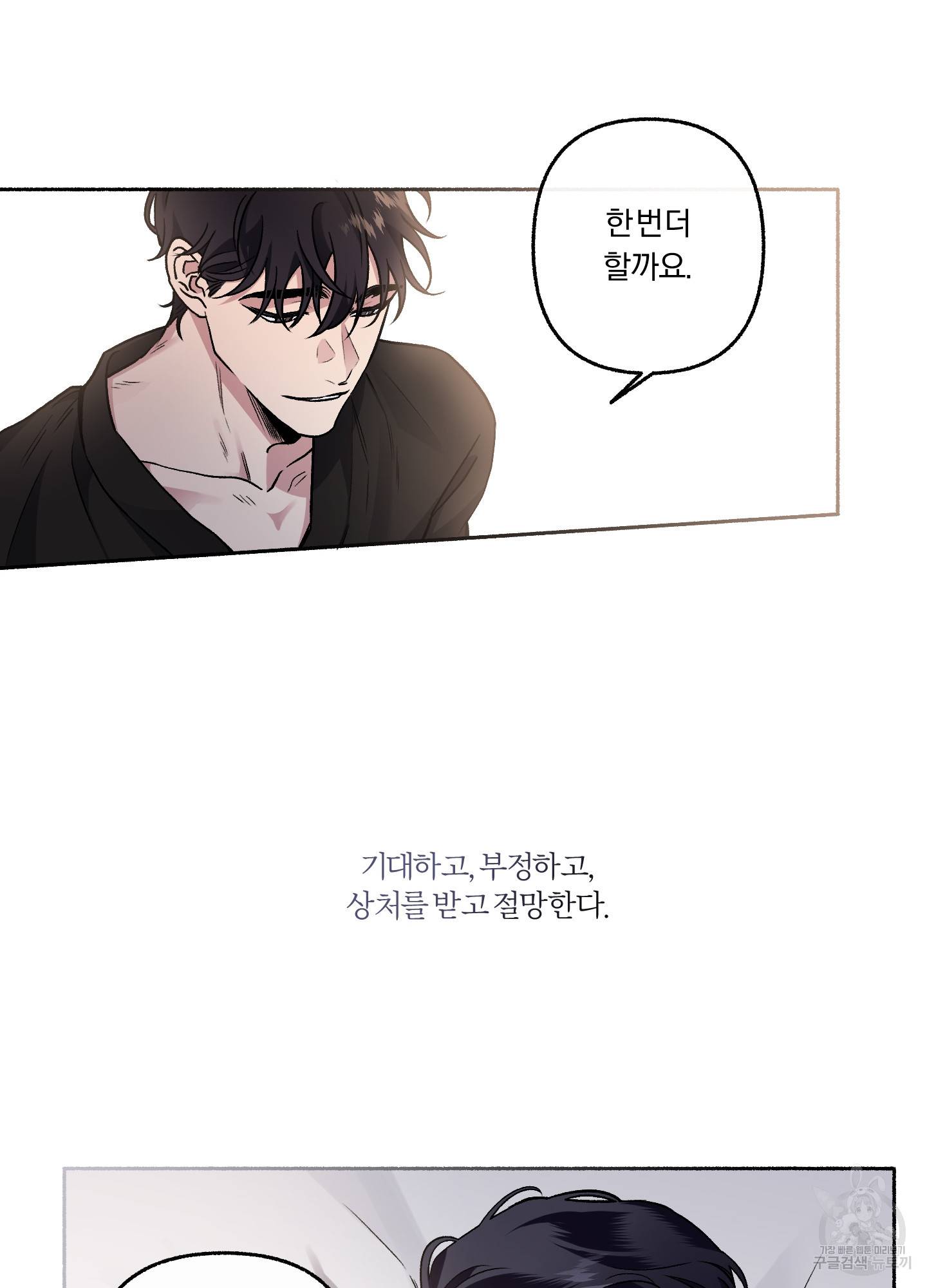 외사랑 33화 16