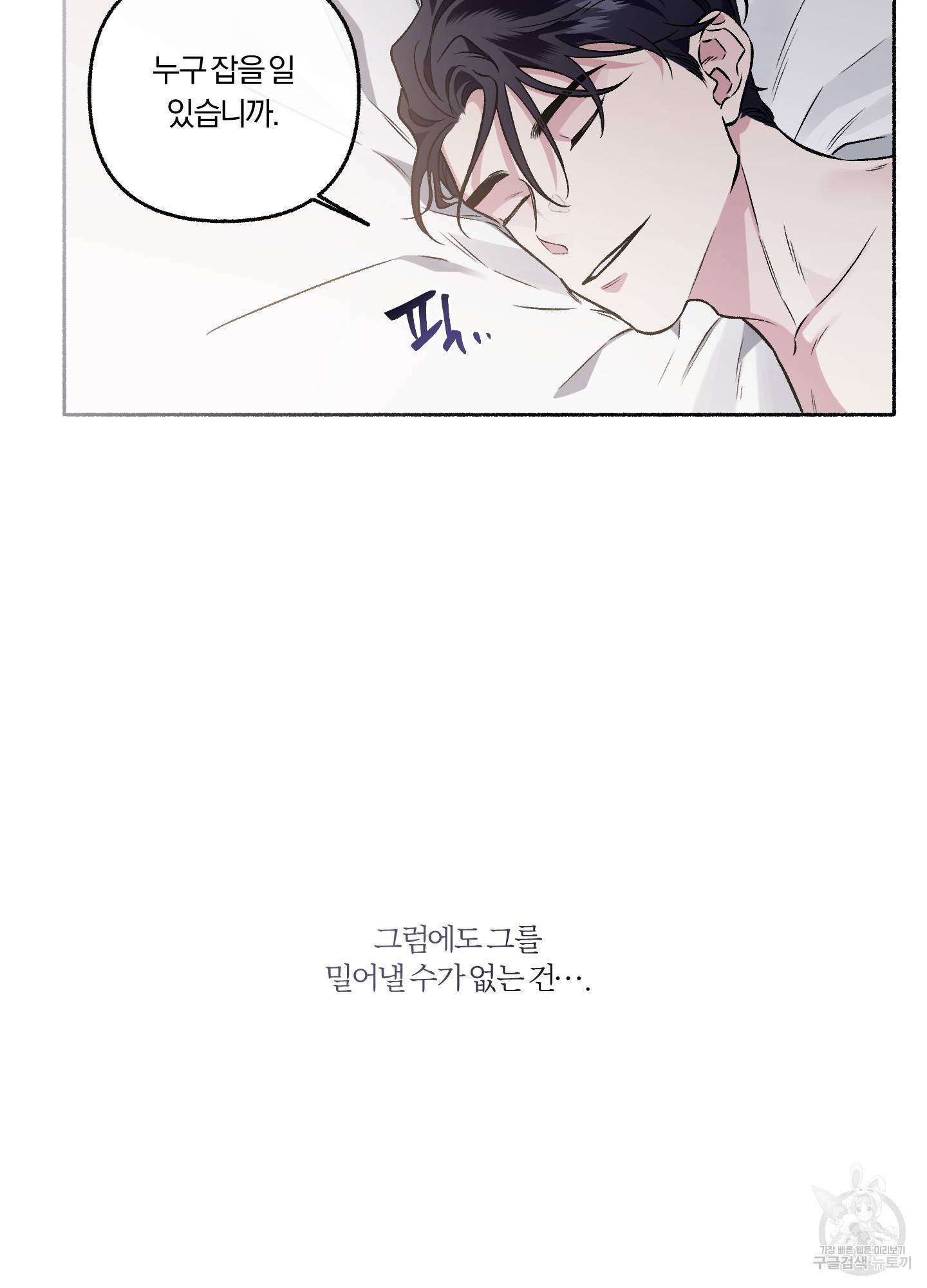 외사랑 33화 17