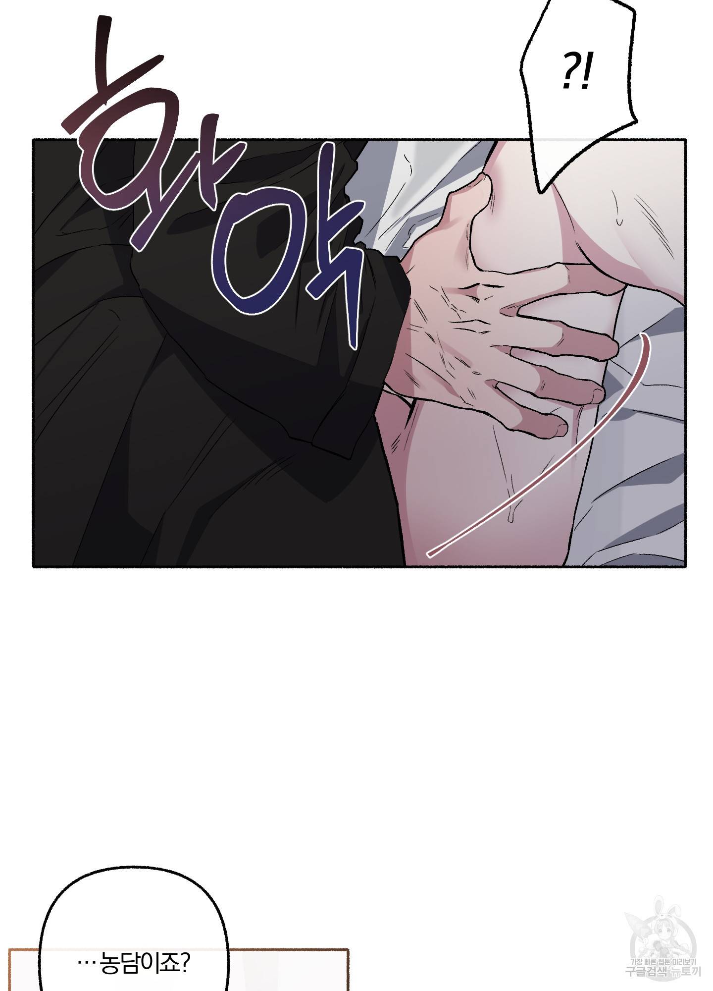 외사랑 33화 19