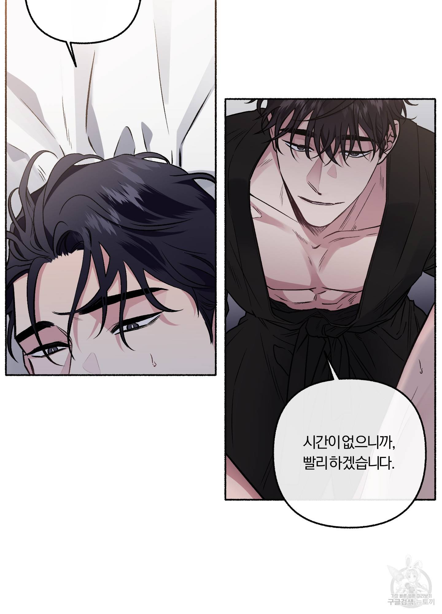 외사랑 33화 20