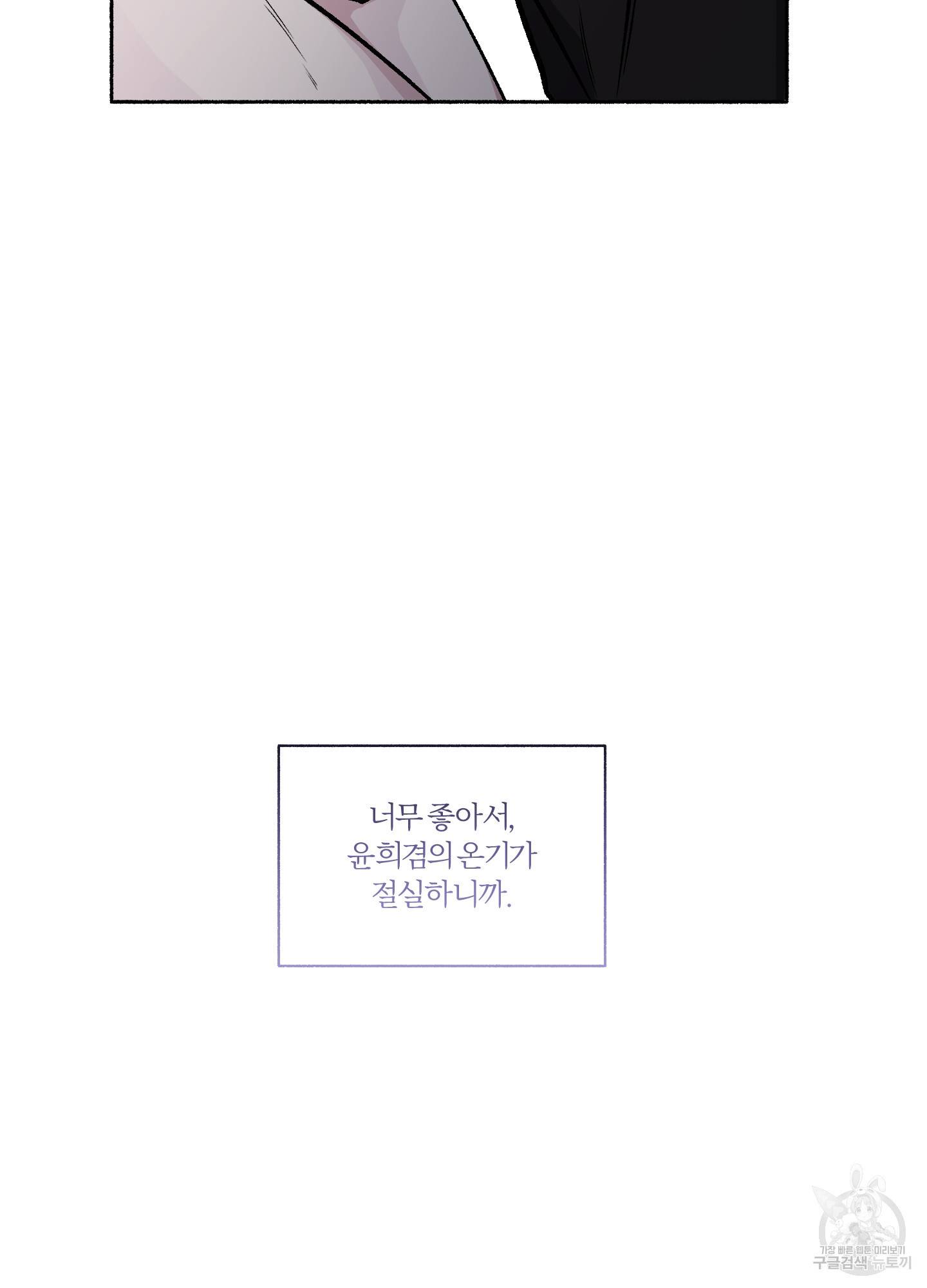외사랑 33화 22