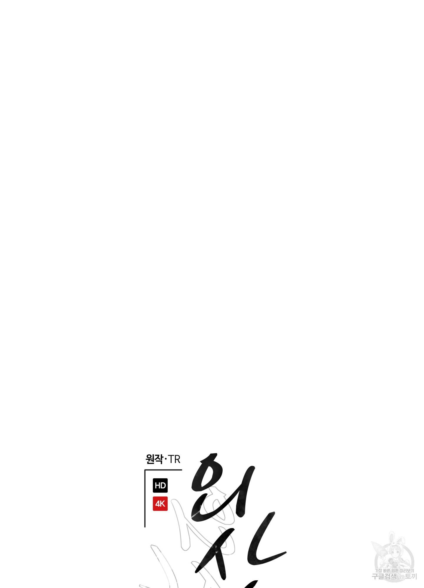 외사랑 33화 23