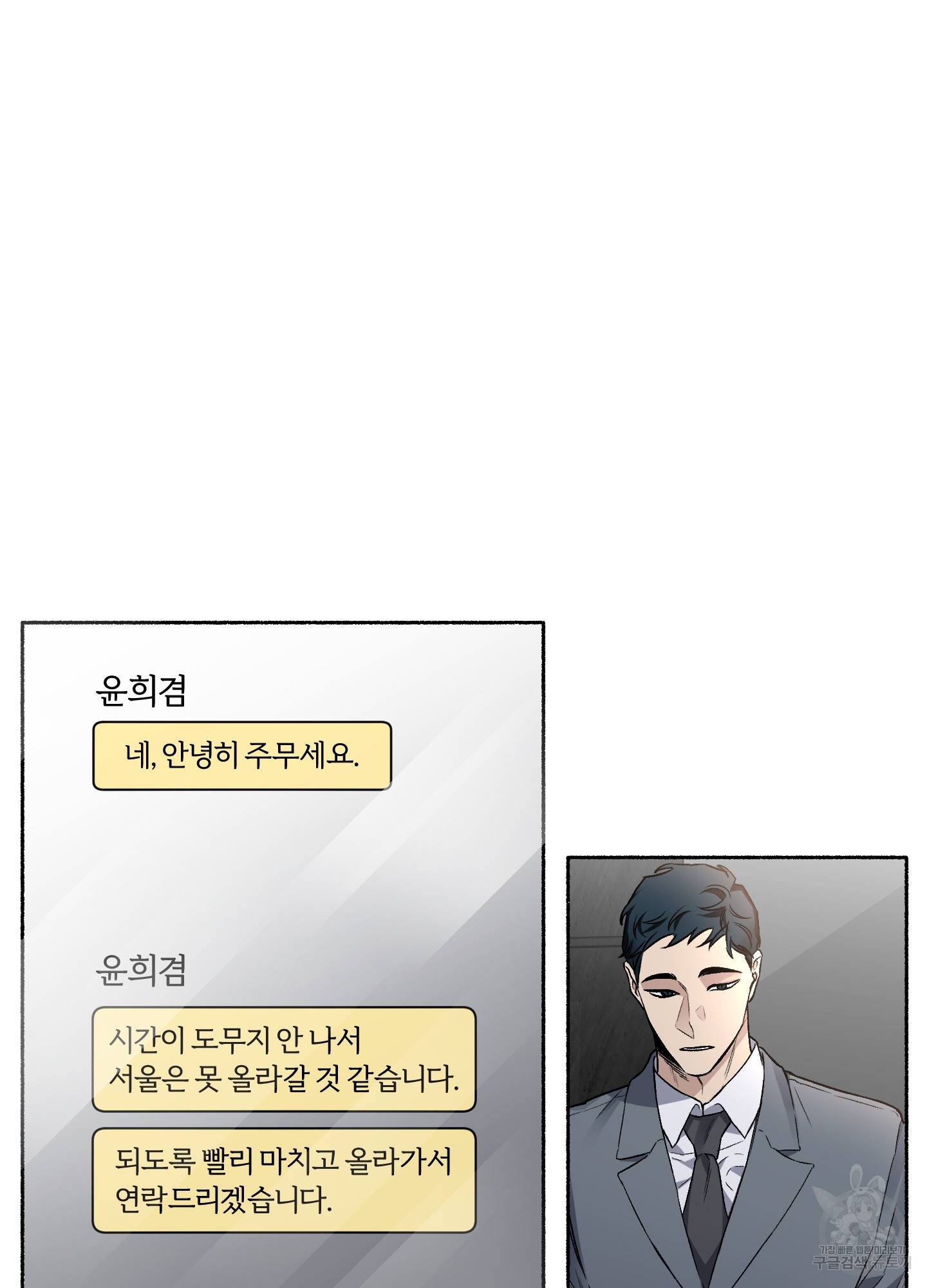 외사랑 33화 25