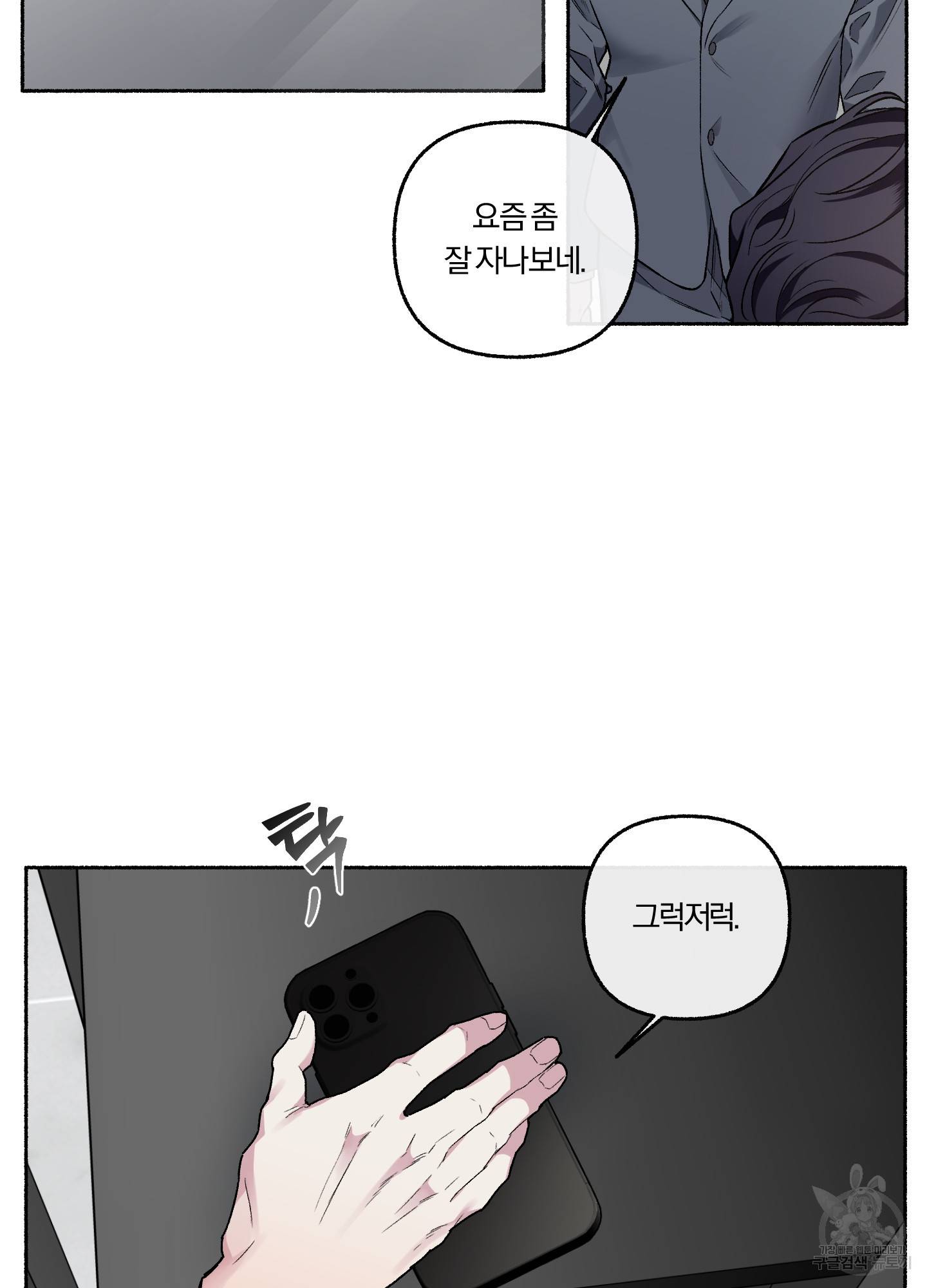 외사랑 33화 26