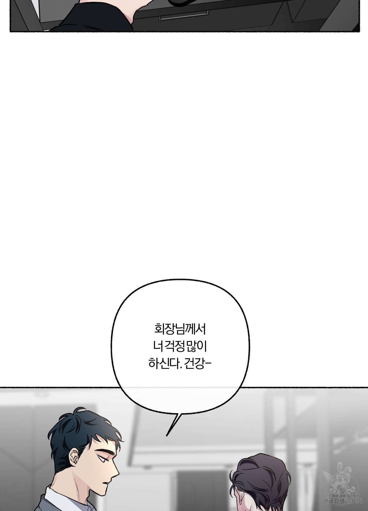 외사랑 33화 27