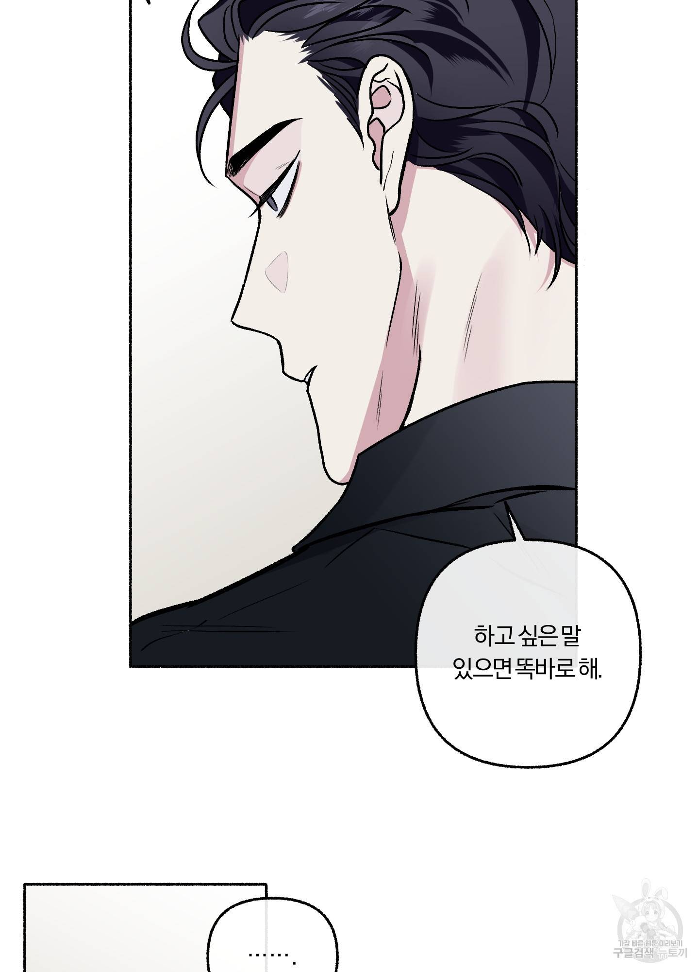 외사랑 33화 29