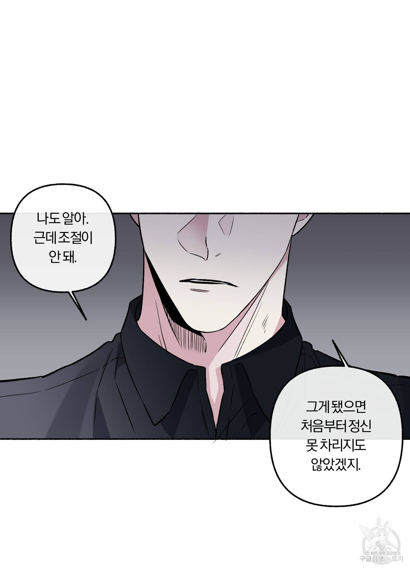 외사랑 33화 31