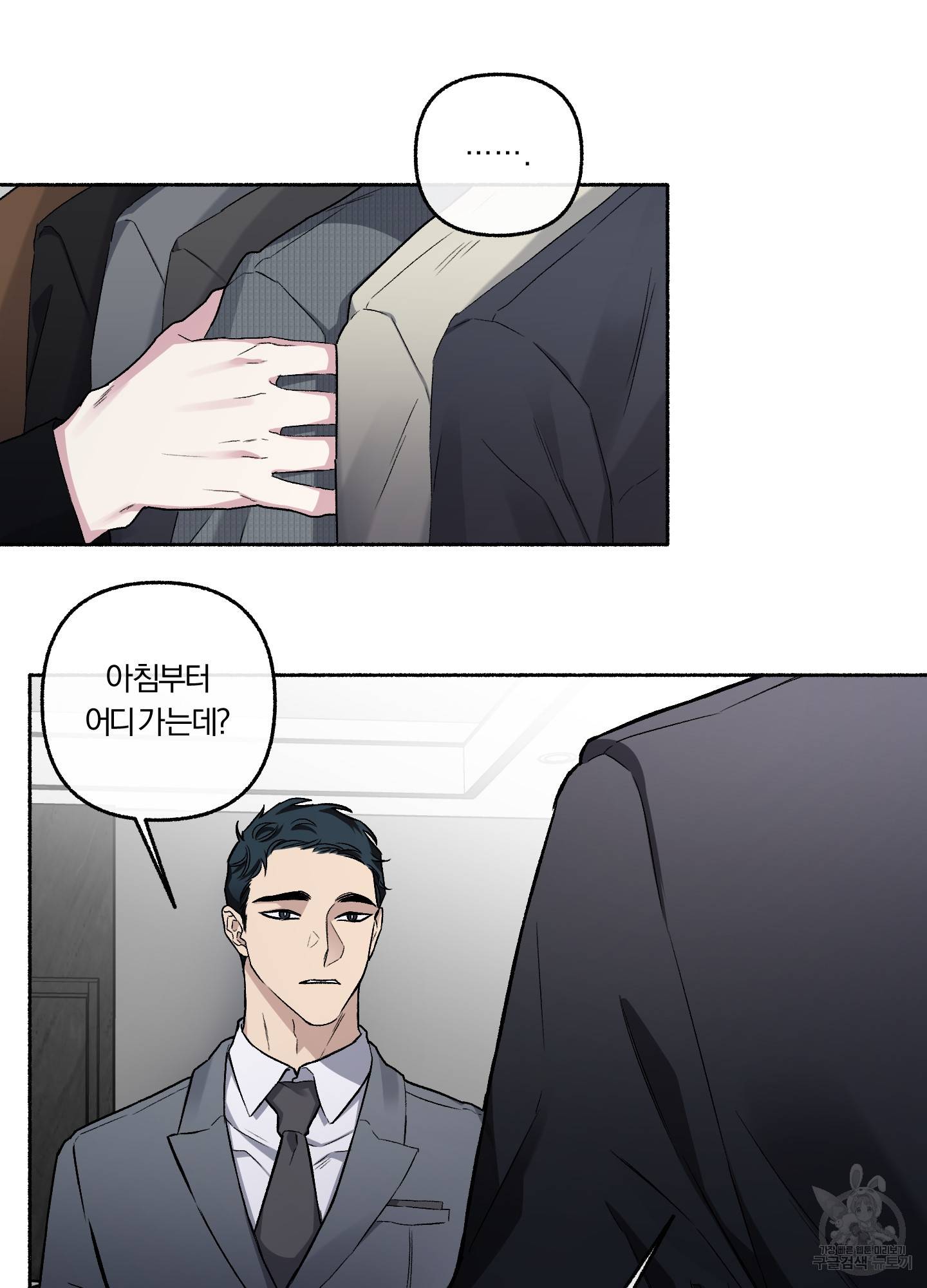 외사랑 33화 32