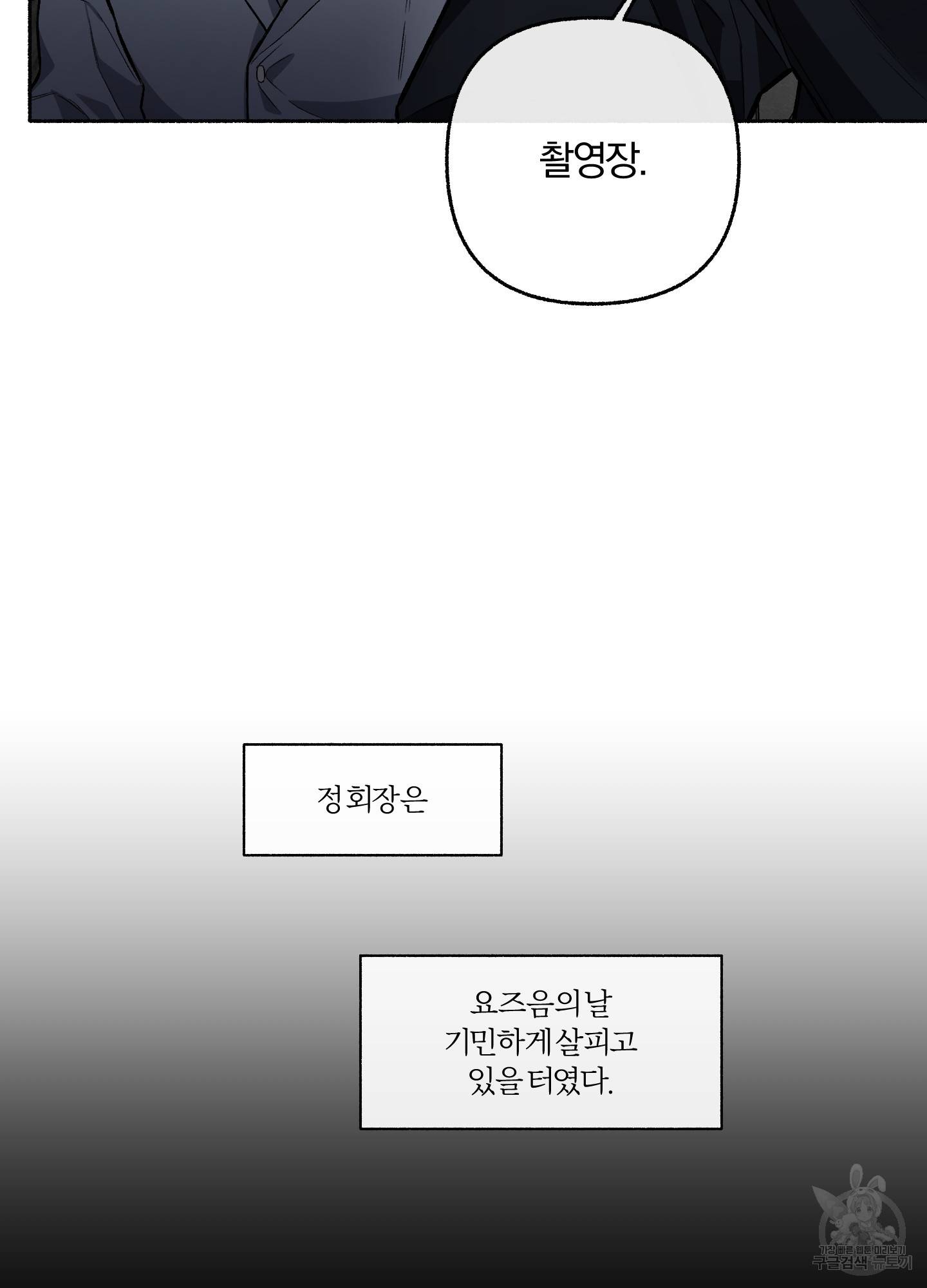 외사랑 33화 33