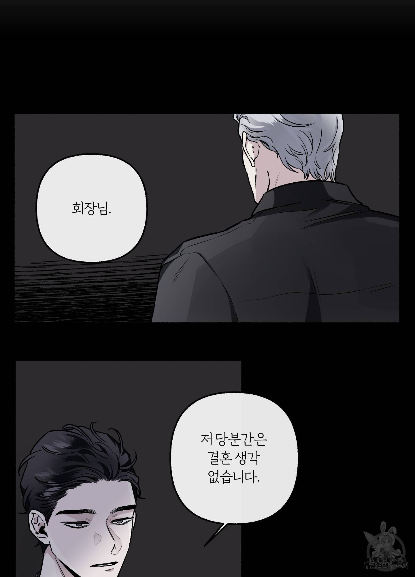 외사랑 33화 34