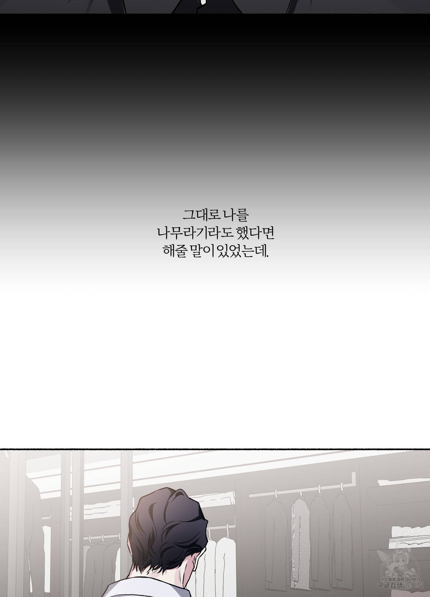 외사랑 33화 36