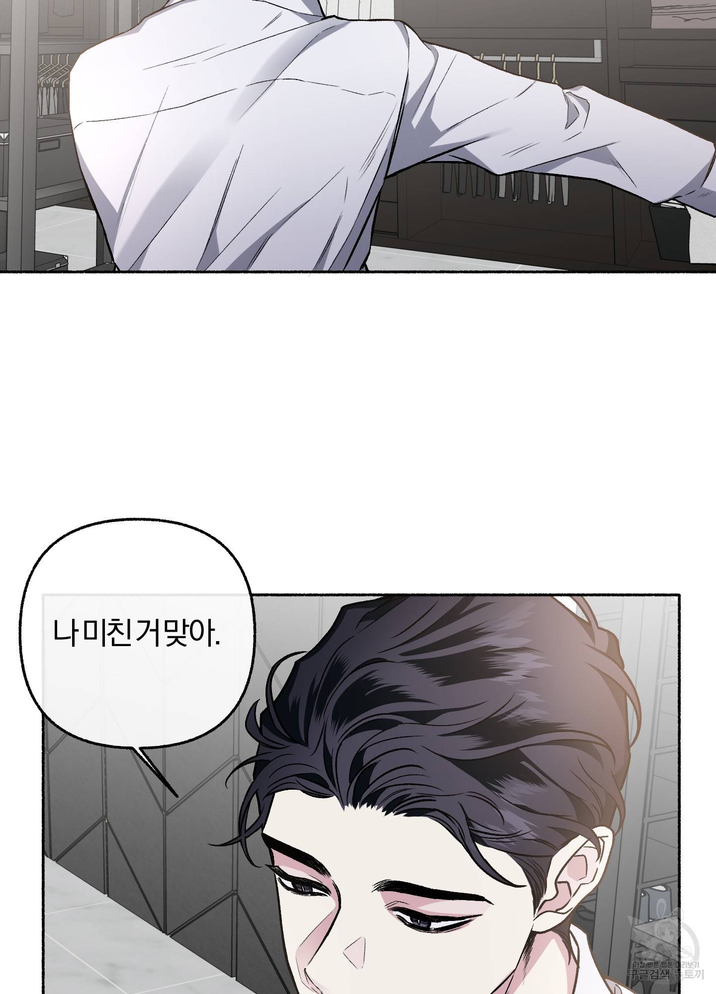 외사랑 33화 37