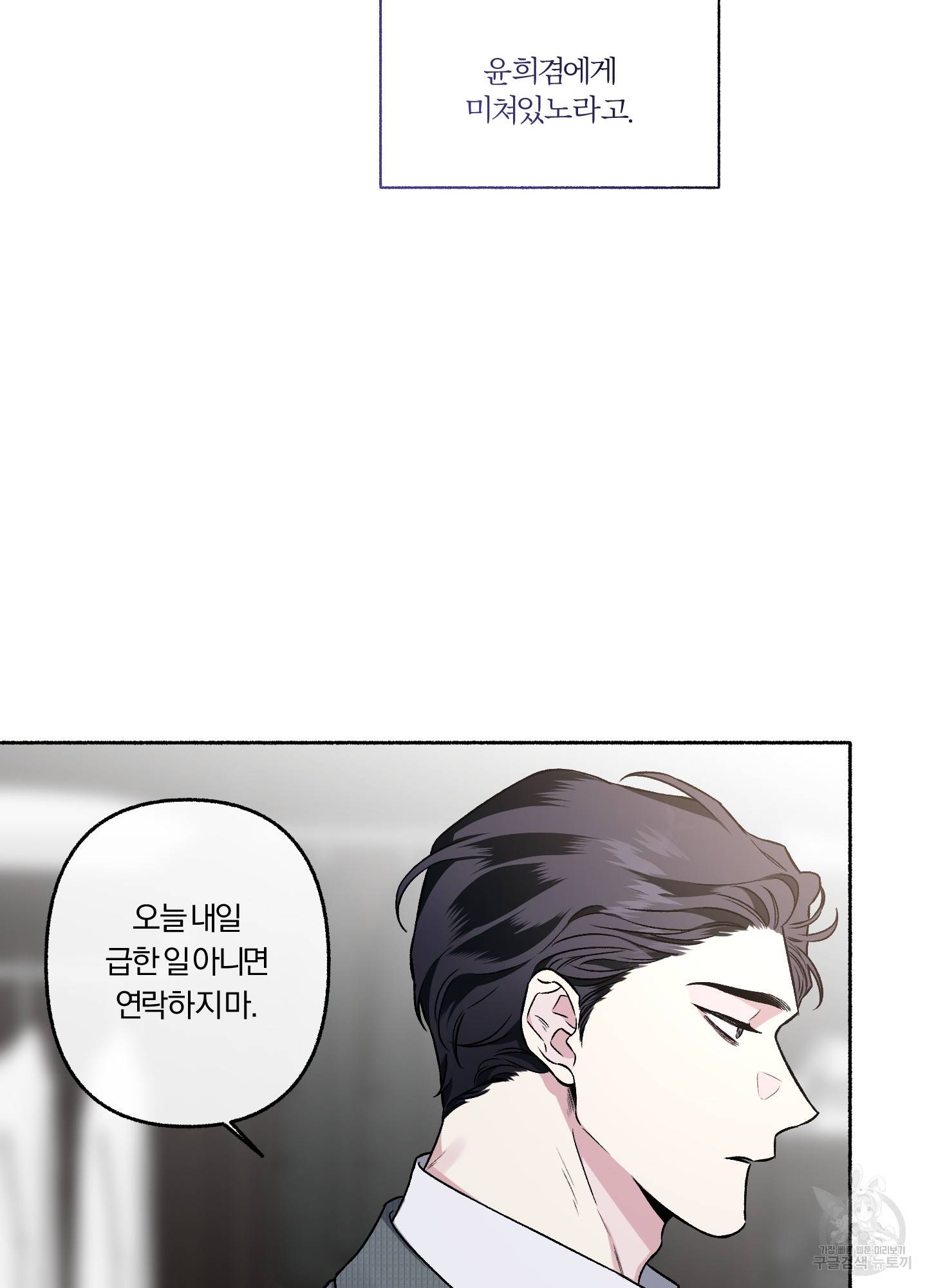외사랑 33화 39