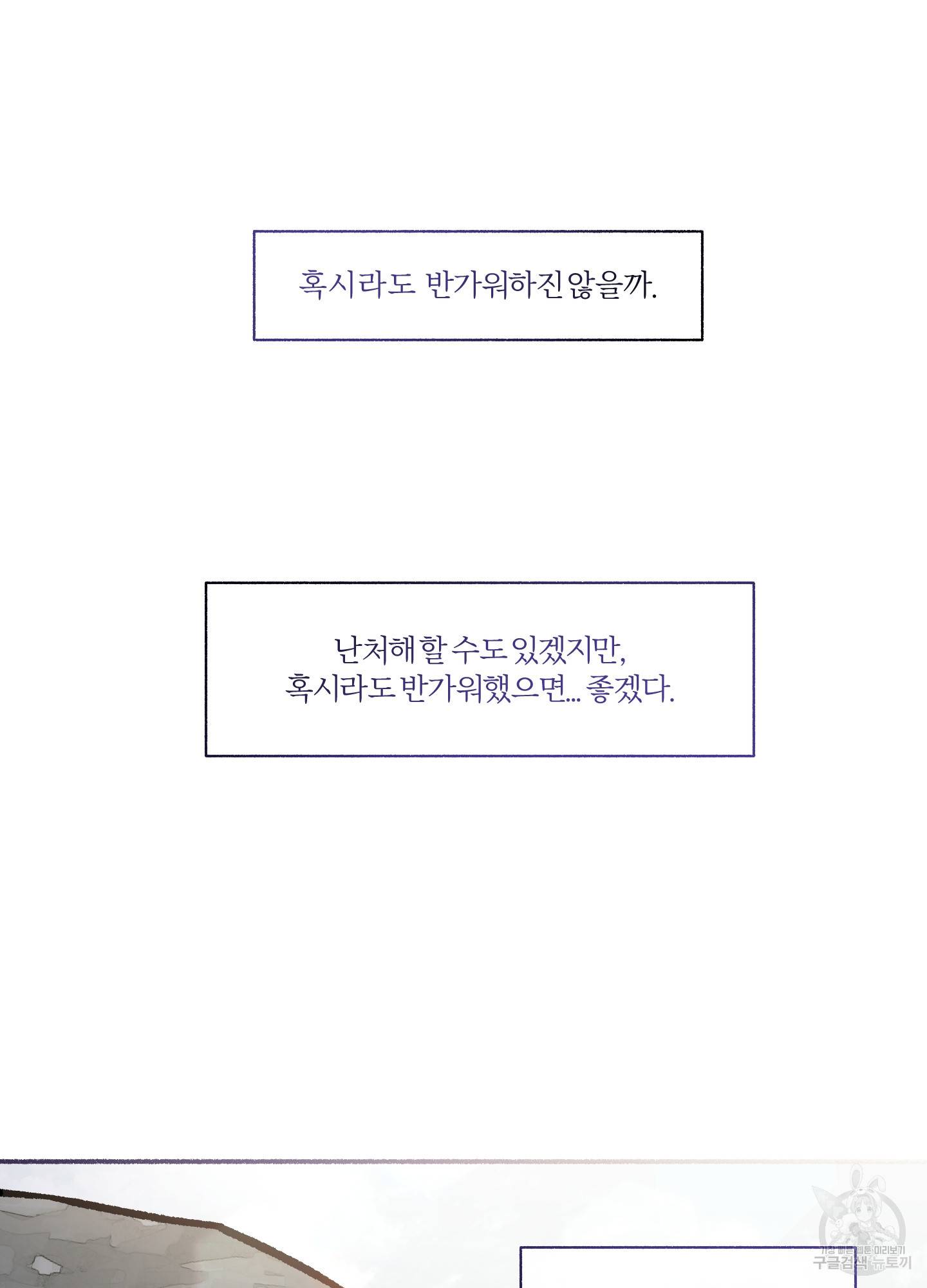 외사랑 33화 48