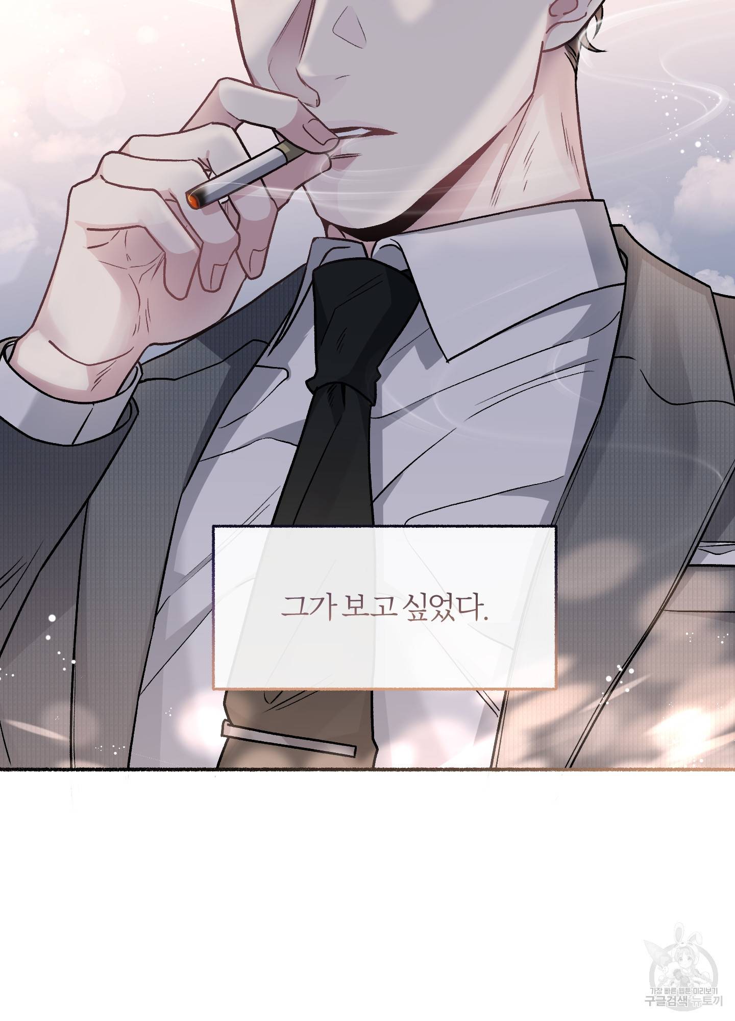 외사랑 33화 50