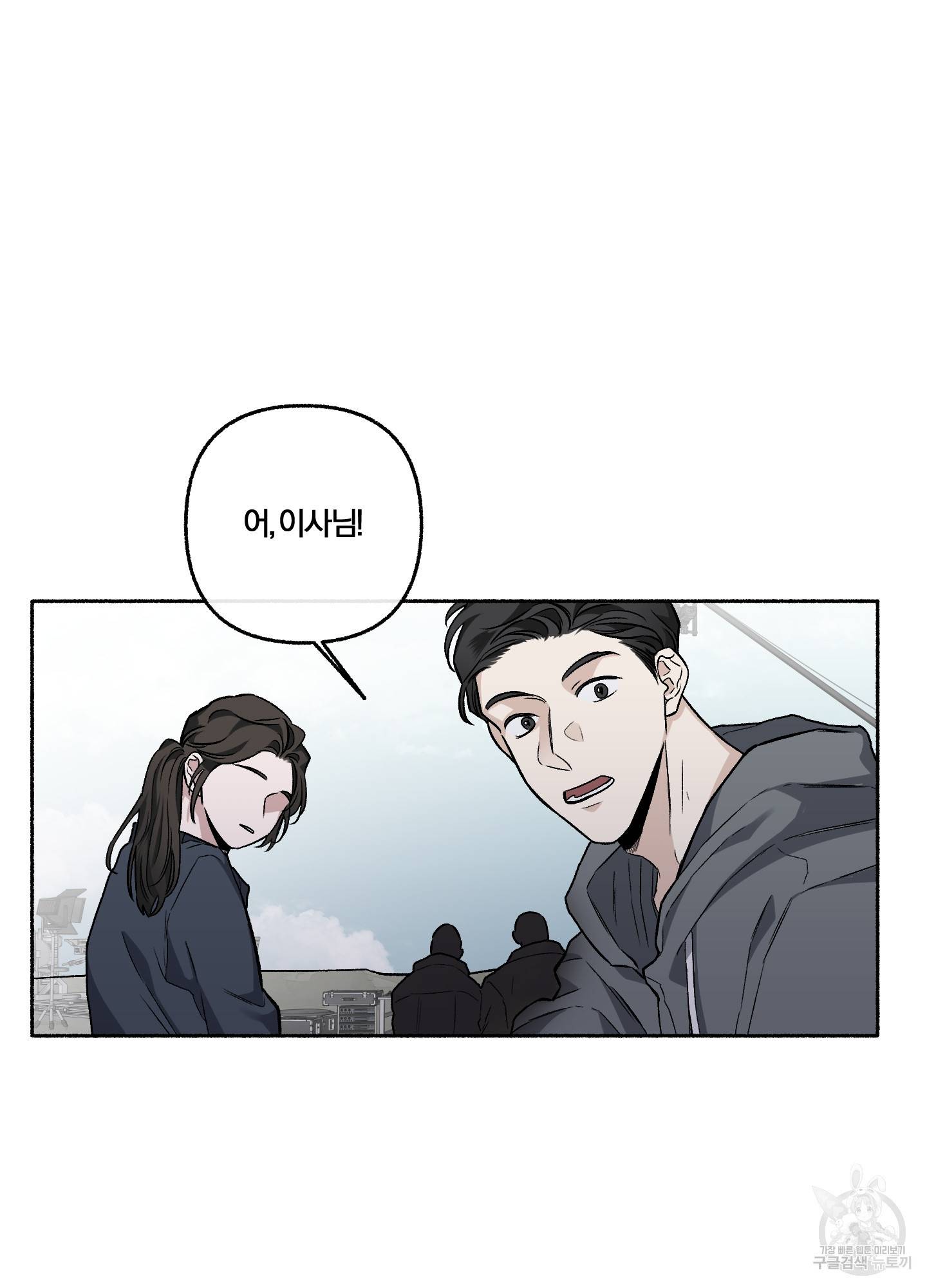 외사랑 33화 51