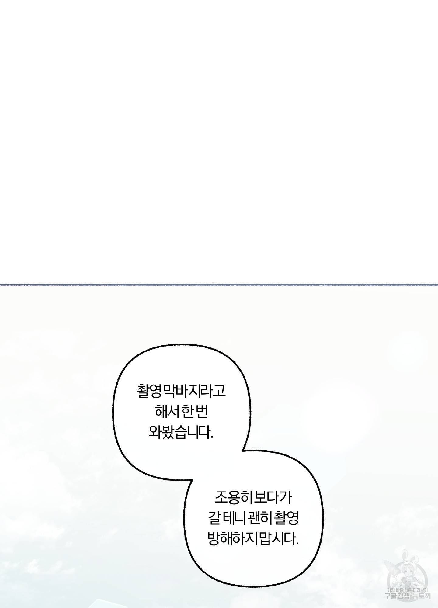 외사랑 33화 53