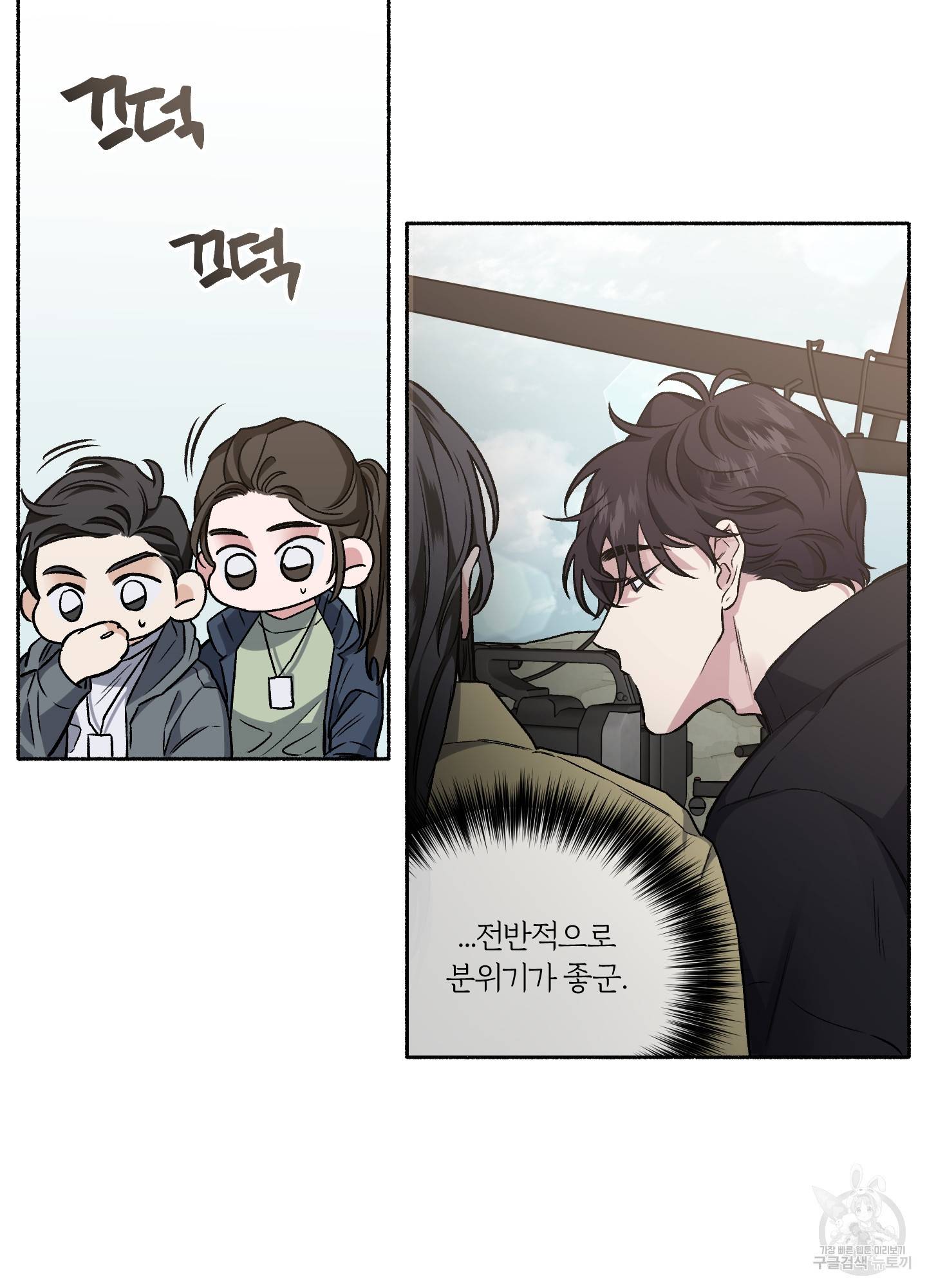 외사랑 33화 55