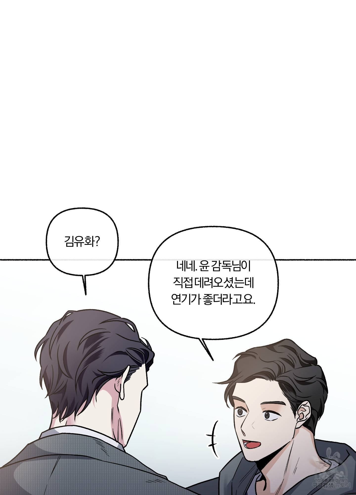 외사랑 33화 58