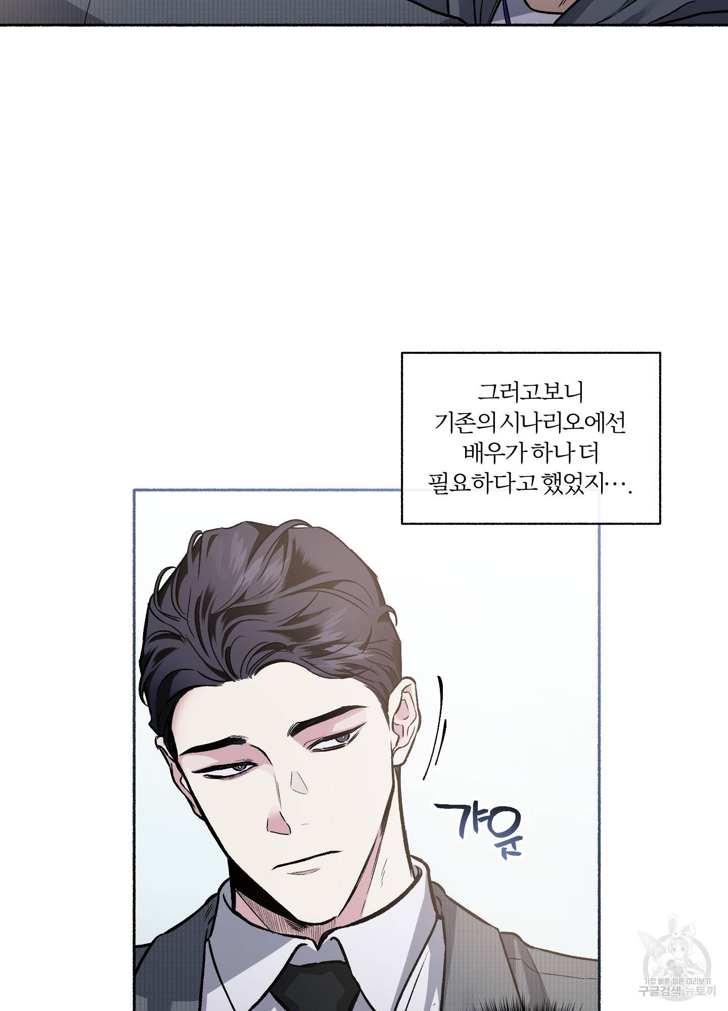 외사랑 33화 59