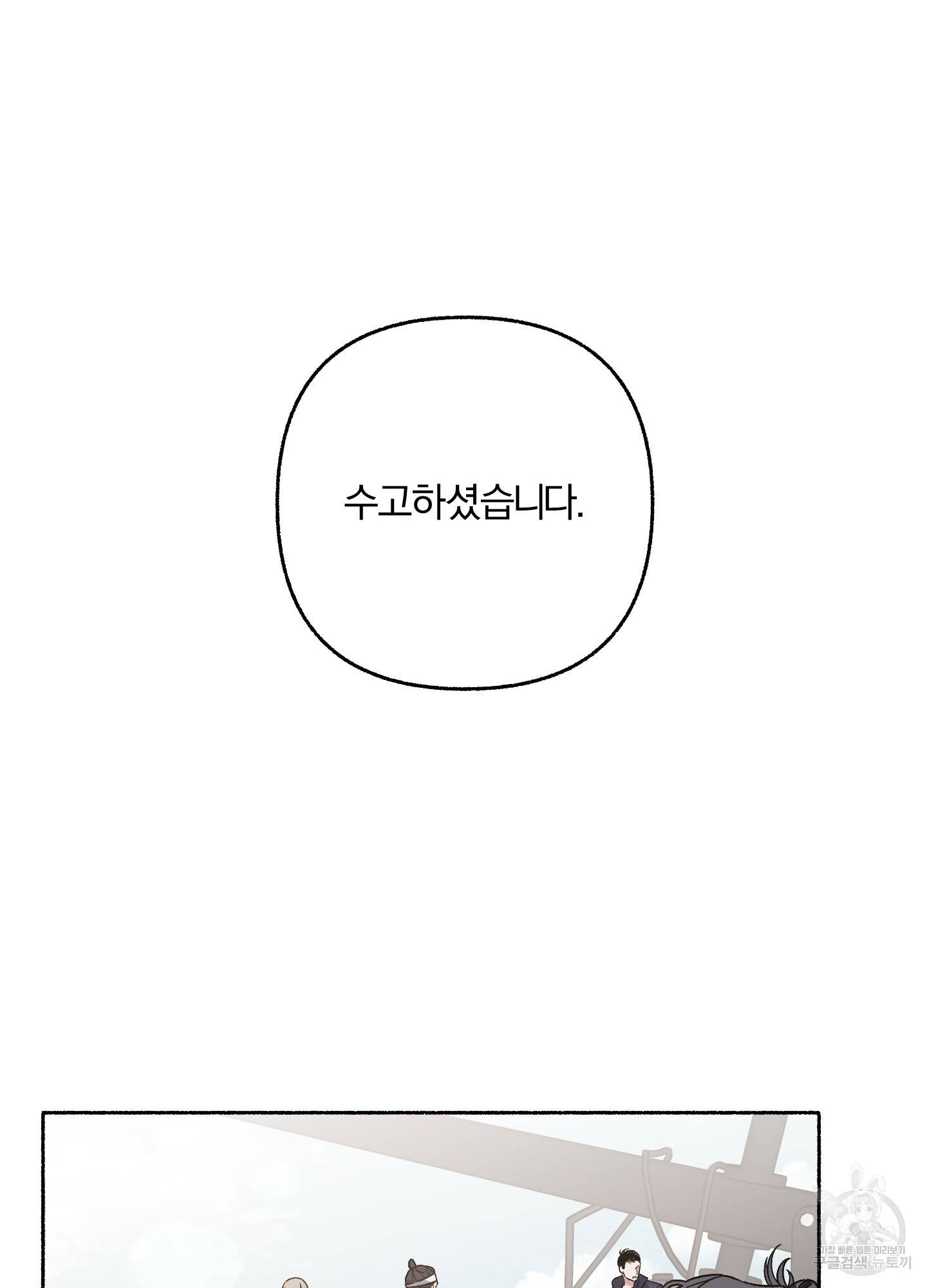 외사랑 33화 61