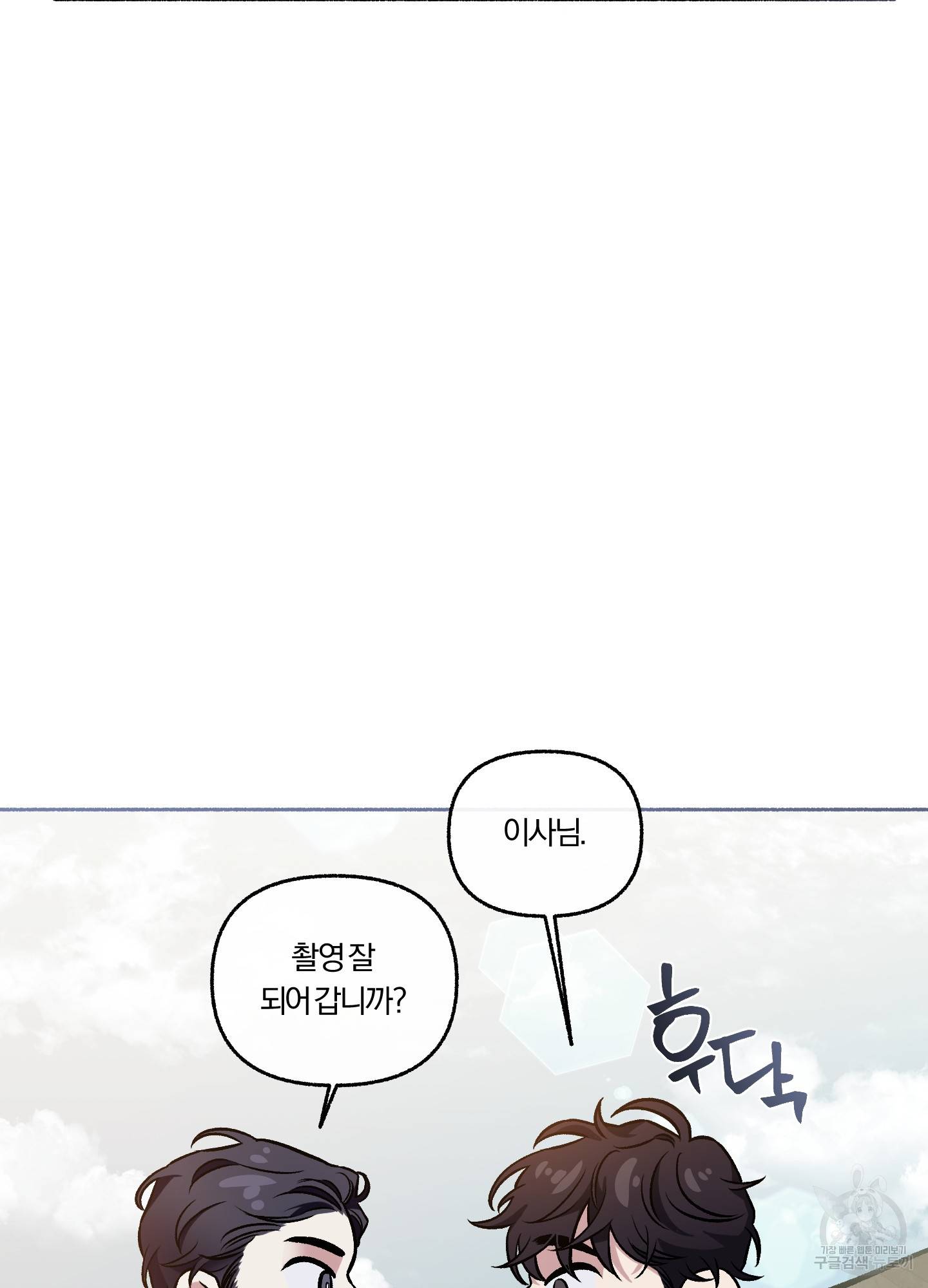 외사랑 33화 64