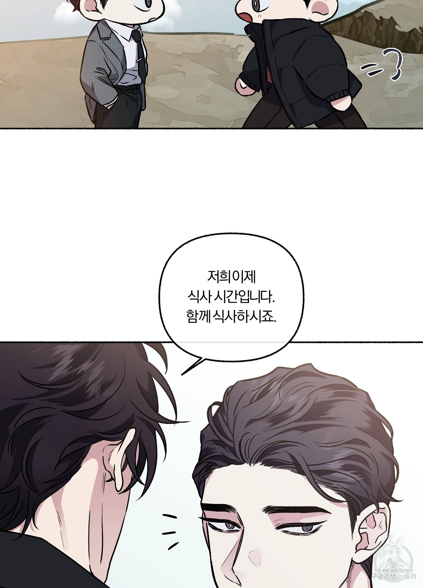 외사랑 33화 65