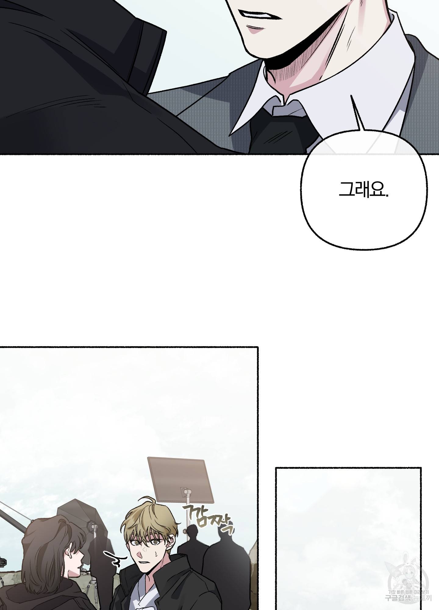 외사랑 33화 66