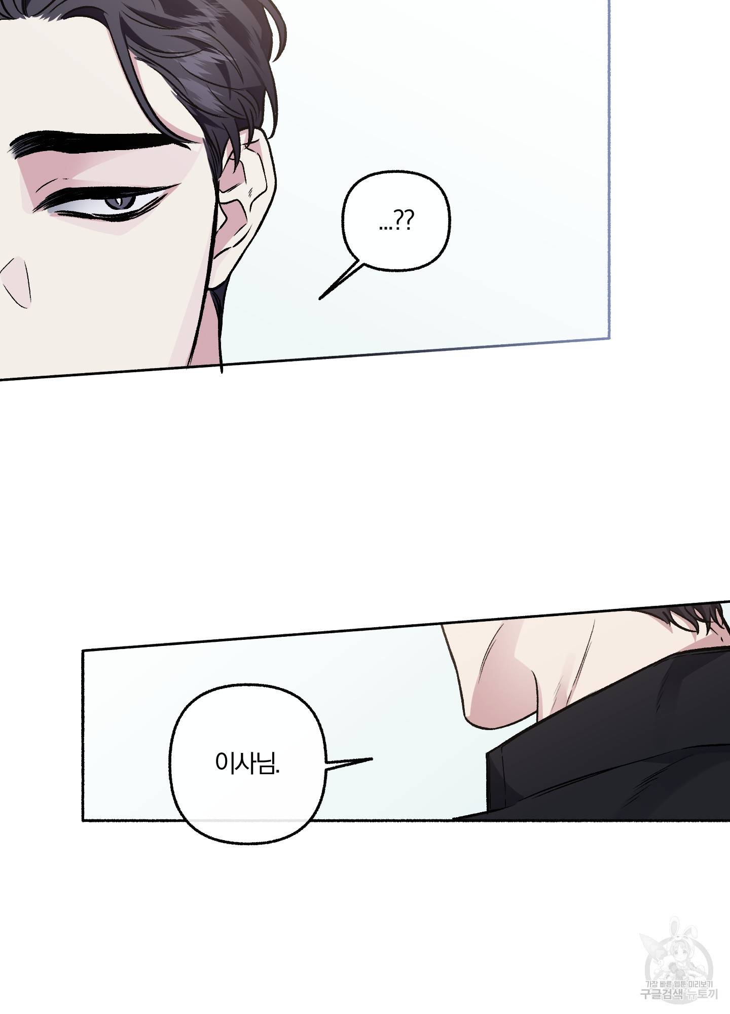외사랑 33화 68