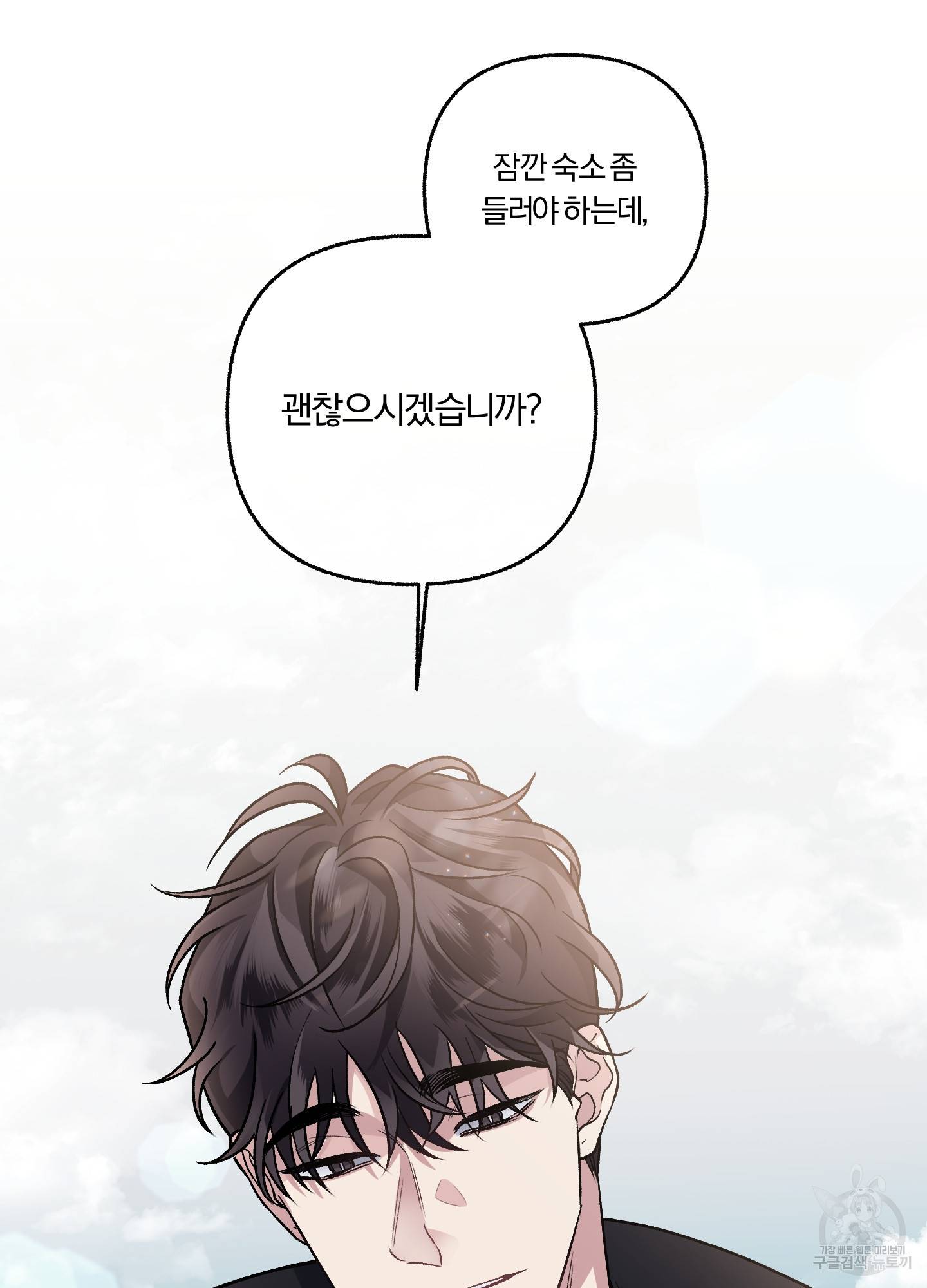 외사랑 33화 69