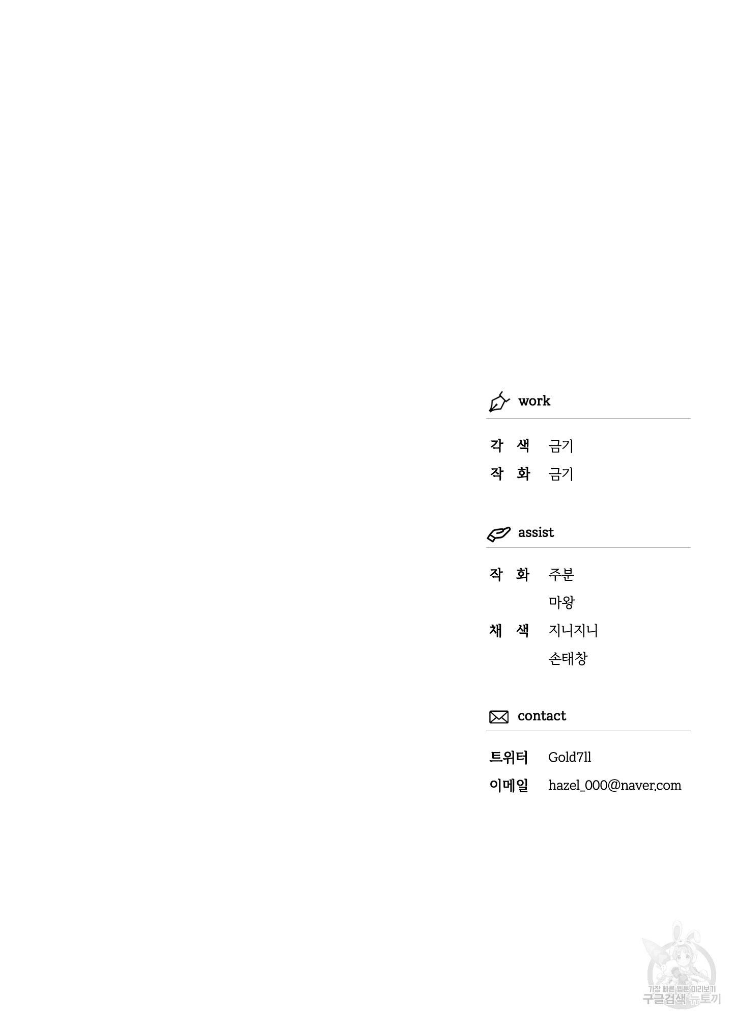 외사랑 33화 71