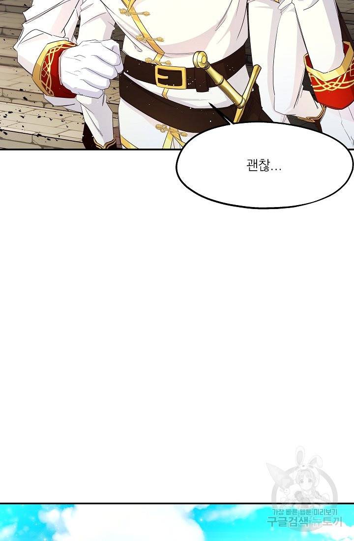 안녕하세요, 정원사입니다 26화 16