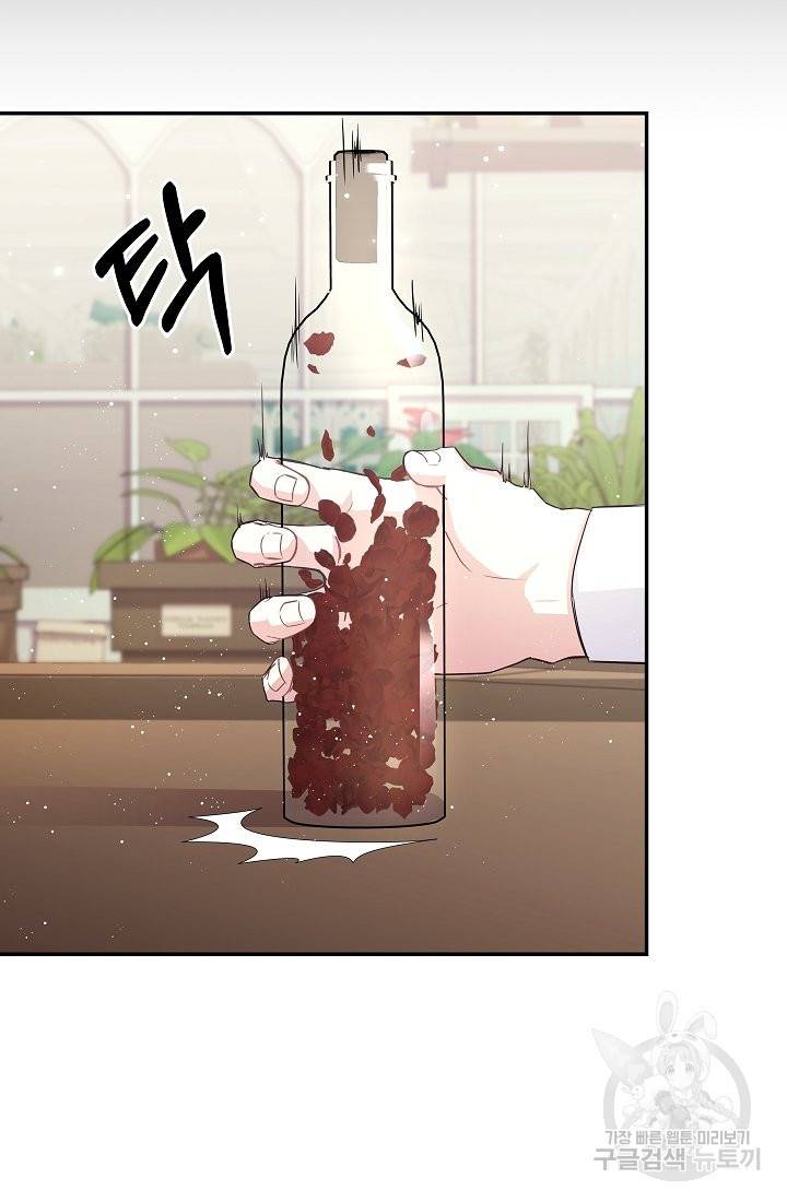 안녕하세요, 정원사입니다 26화 30