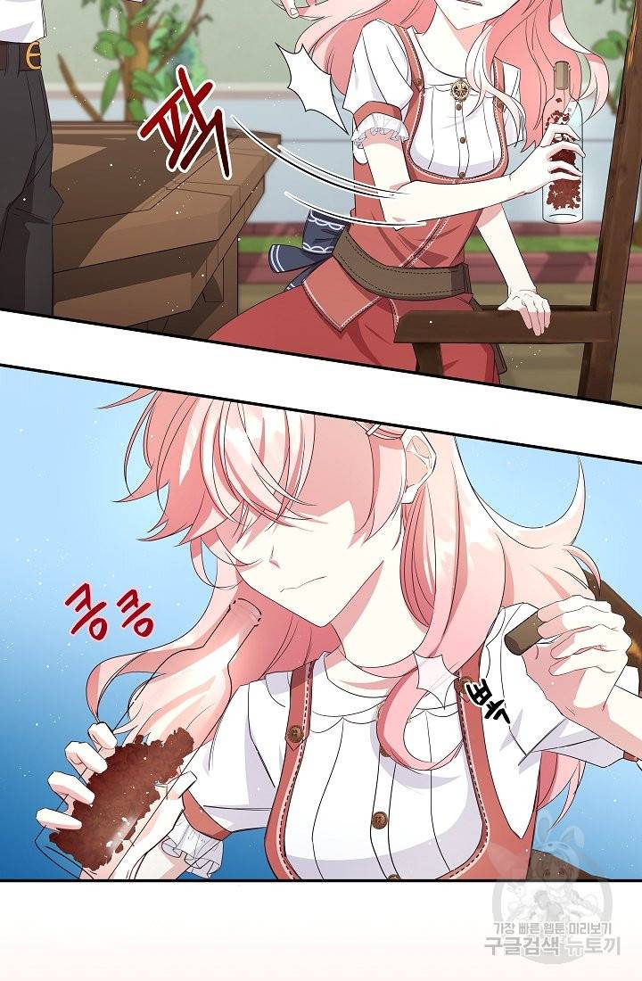 안녕하세요, 정원사입니다 26화 46
