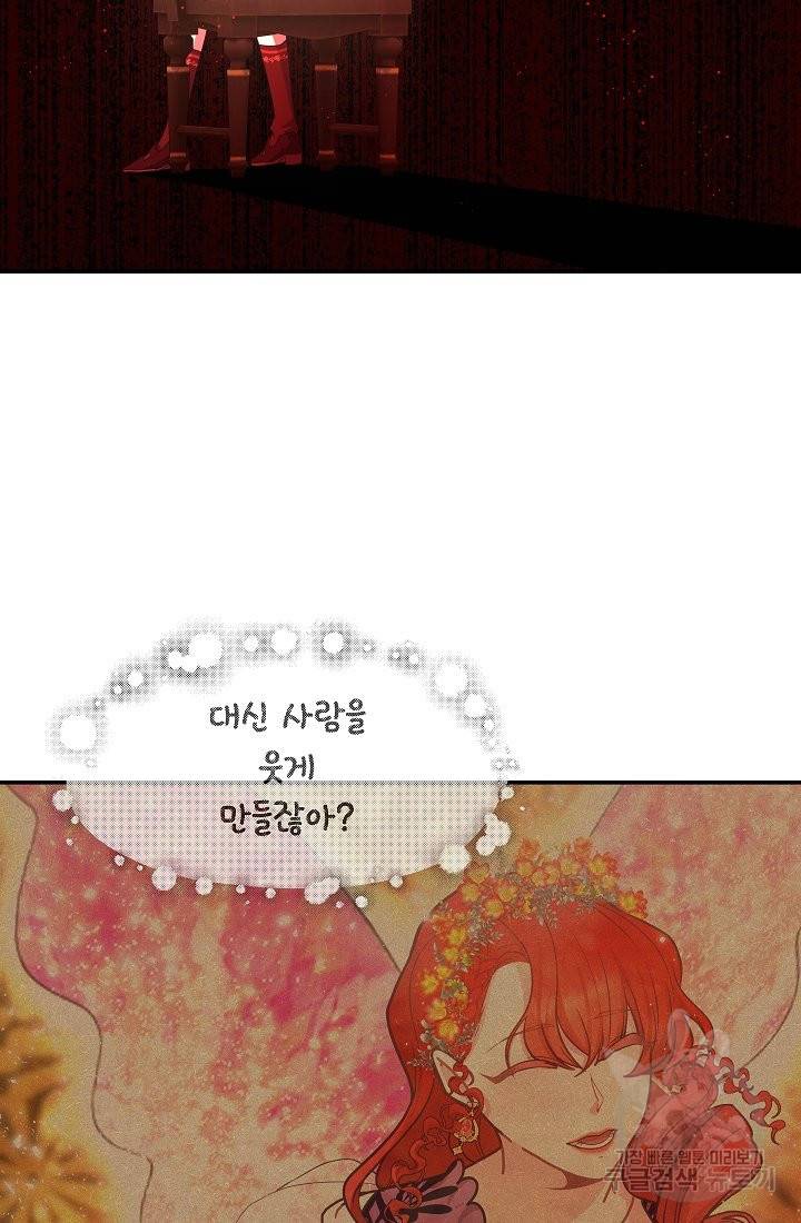 안녕하세요, 정원사입니다 26화 53