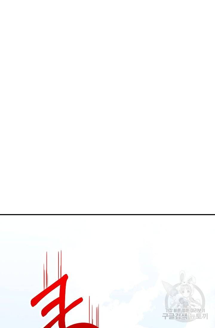 안녕하세요, 정원사입니다 26화 68