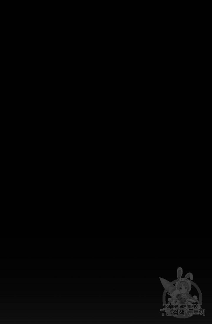 안녕하세요, 정원사입니다 26화 74